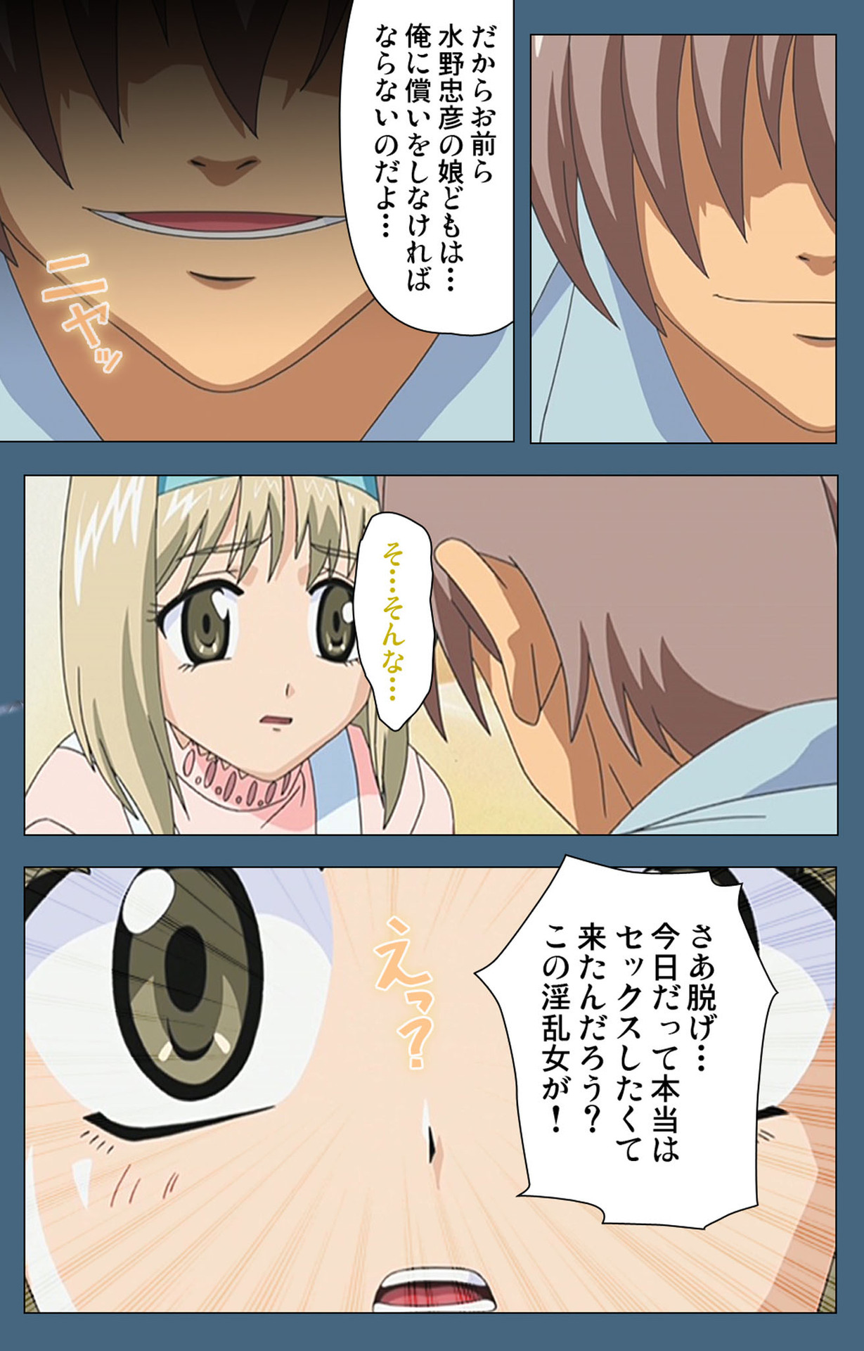 Shuuchuu Chiryou Shitsu kanzenhan page 179 - full color mosaic censorship hentai manga - read online free