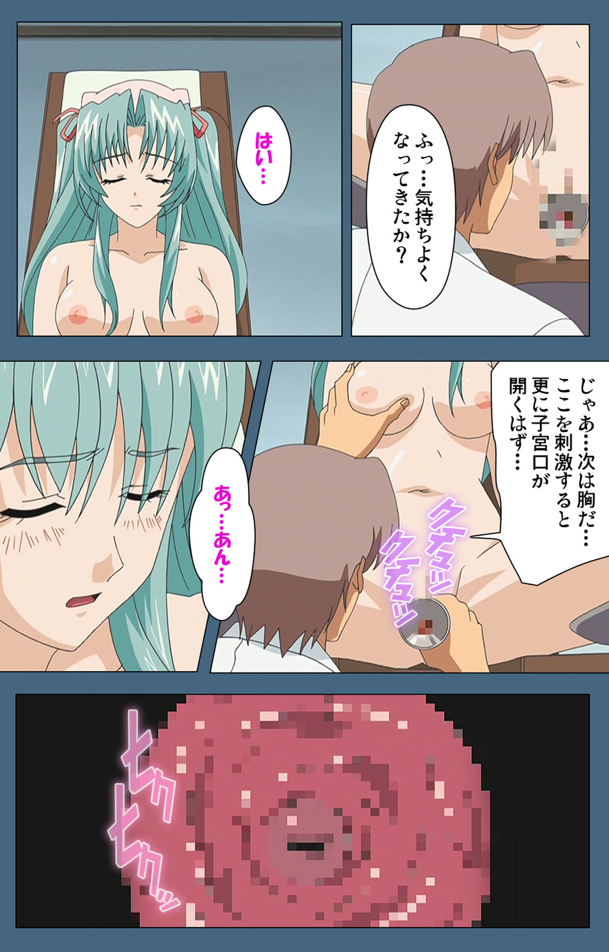 Shuuchuu Chiryou Shitsu kanzenhan page 226 - full color mosaic censorship hentai manga - read online free