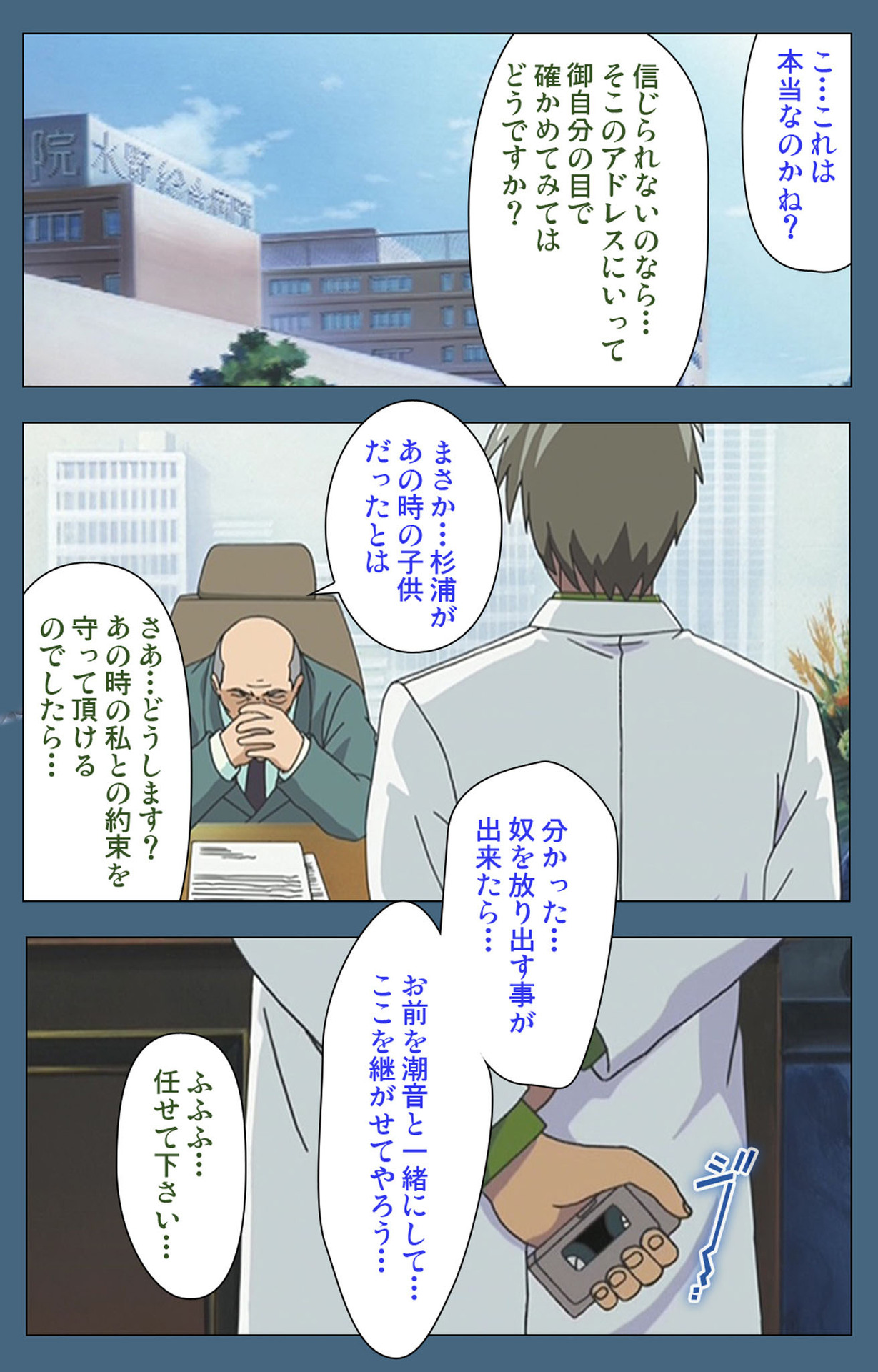 Shuuchuu Chiryou Shitsu kanzenhan page 233 - full color mosaic censorship hentai manga - read online free