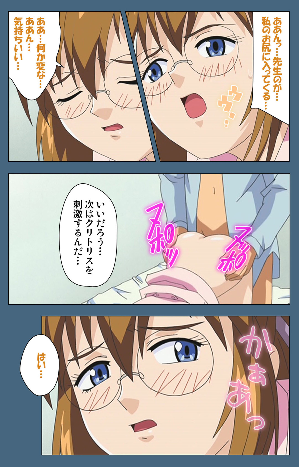 Shuuchuu Chiryou Shitsu kanzenhan page 37 - full color mosaic censorship hentai manga - read online free