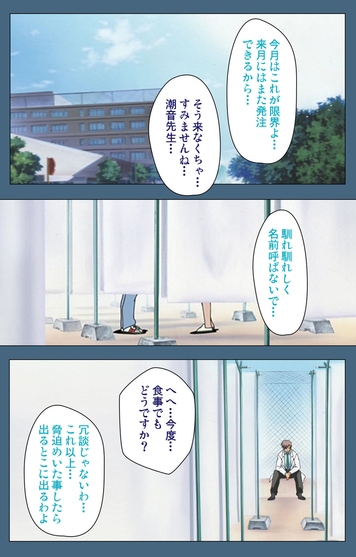 Shuuchuu Chiryou Shitsu kanzenhan page 54 - full color mosaic censorship hentai manga - read online free