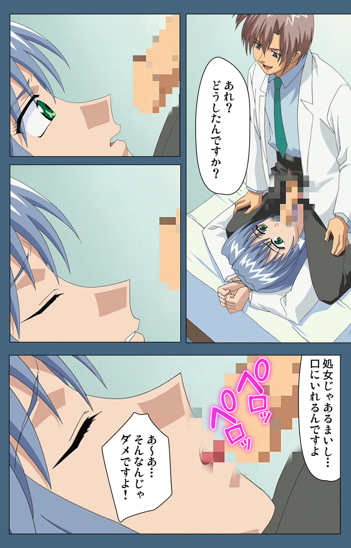 Shuuchuu Chiryou Shitsu kanzenhan page 69 - full color mosaic censorship hentai manga - read online free