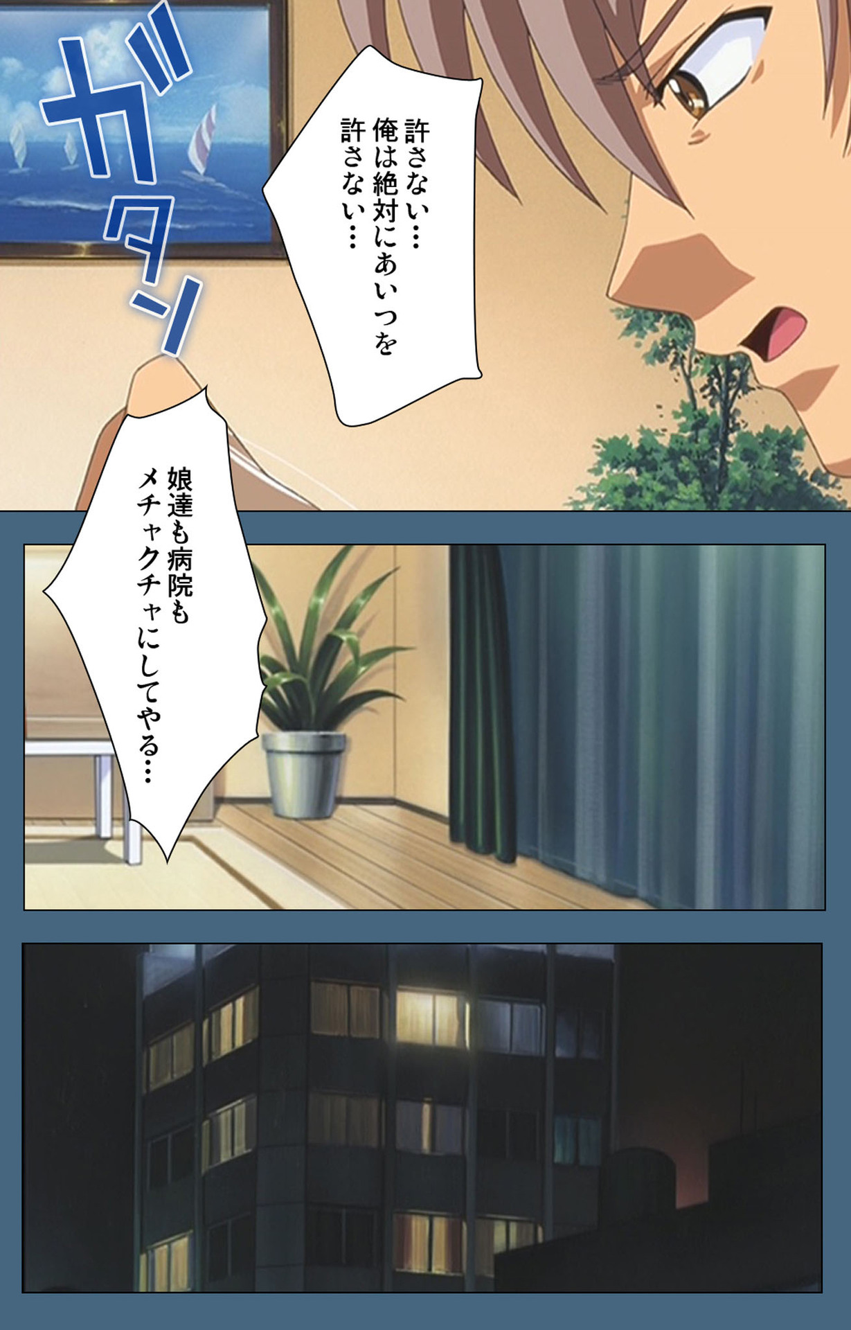 Shuuchuu Chiryou Shitsu kanzenhan page 91 - full color mosaic censorship hentai manga - read online free