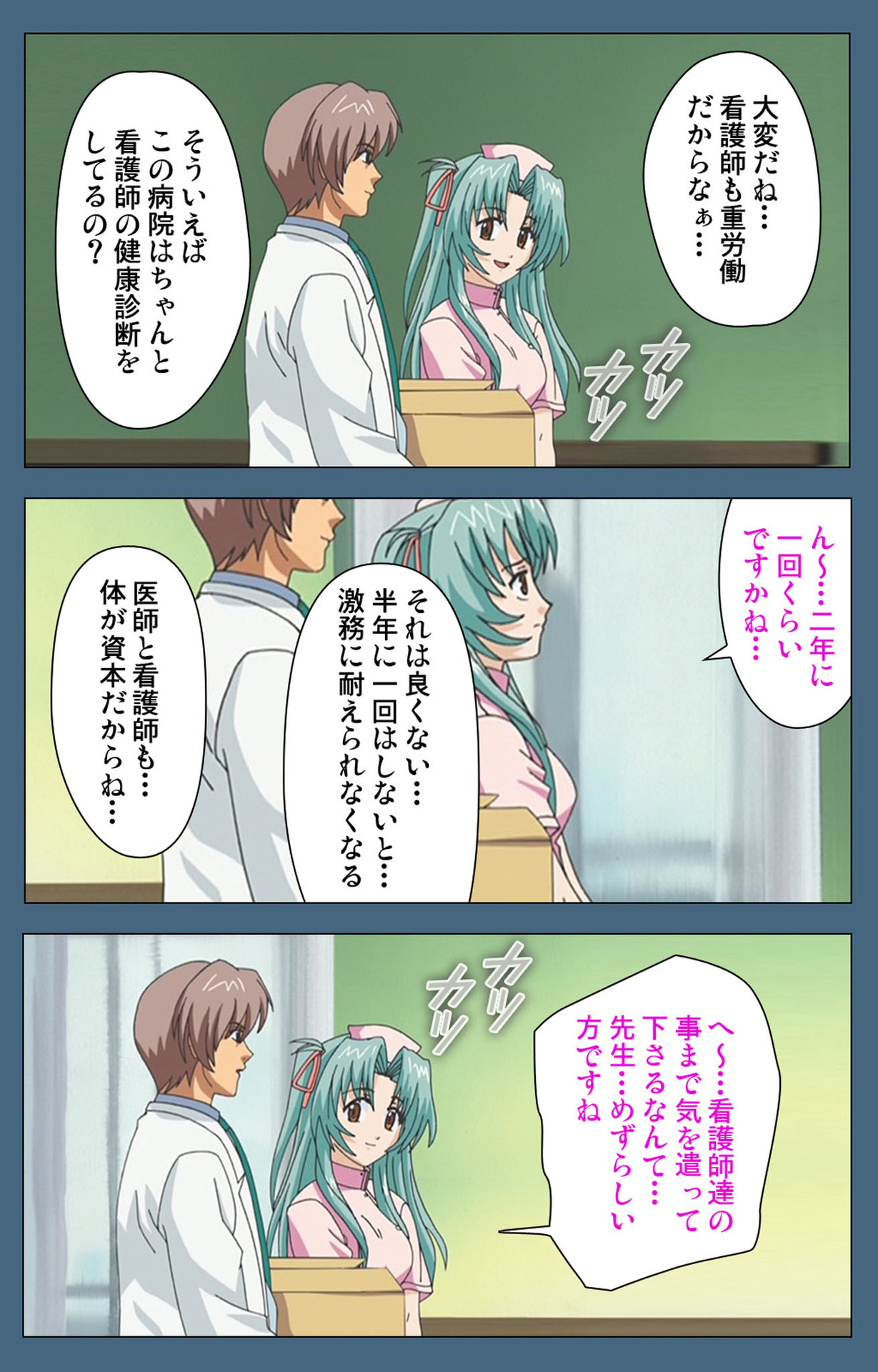 Shuuchuu Chiryou Shitsu kanzenhan page 93 - full color mosaic censorship hentai manga - read online free