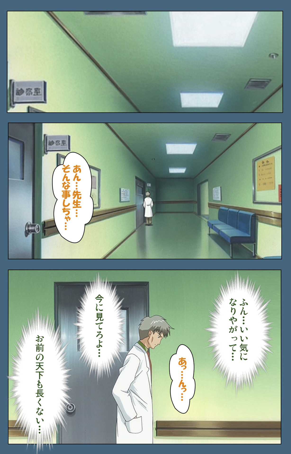 Shuuchuu Chiryou Shitsu kanzenhan page 95 - full color mosaic censorship hentai manga - read online free