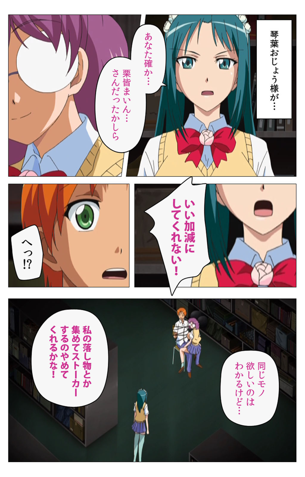 Cele Kano kanzenhan page 125 - sole male full color hentai manga - read online free