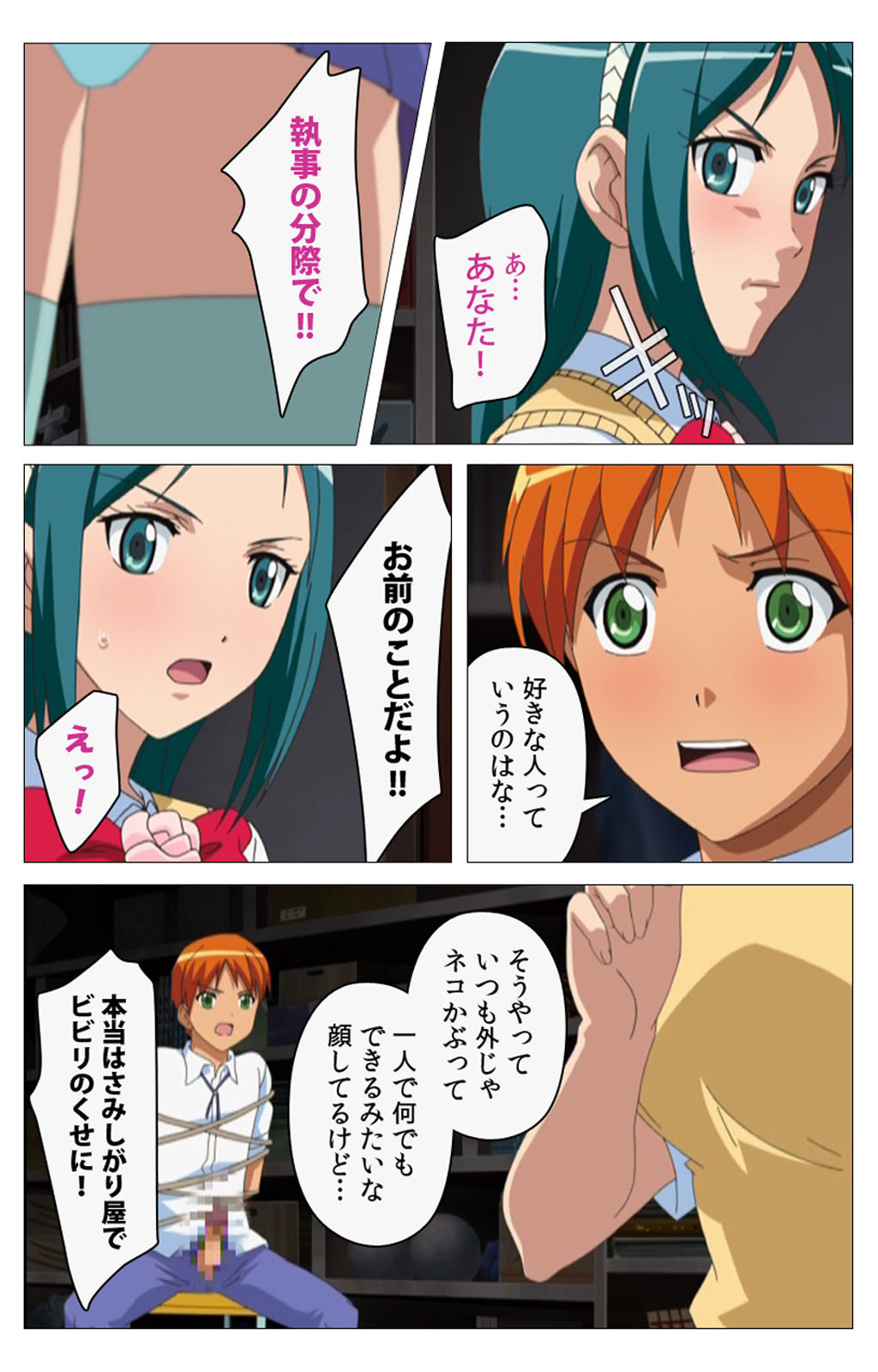 Cele Kano kanzenhan page 129 - sole male full color hentai manga - read online free