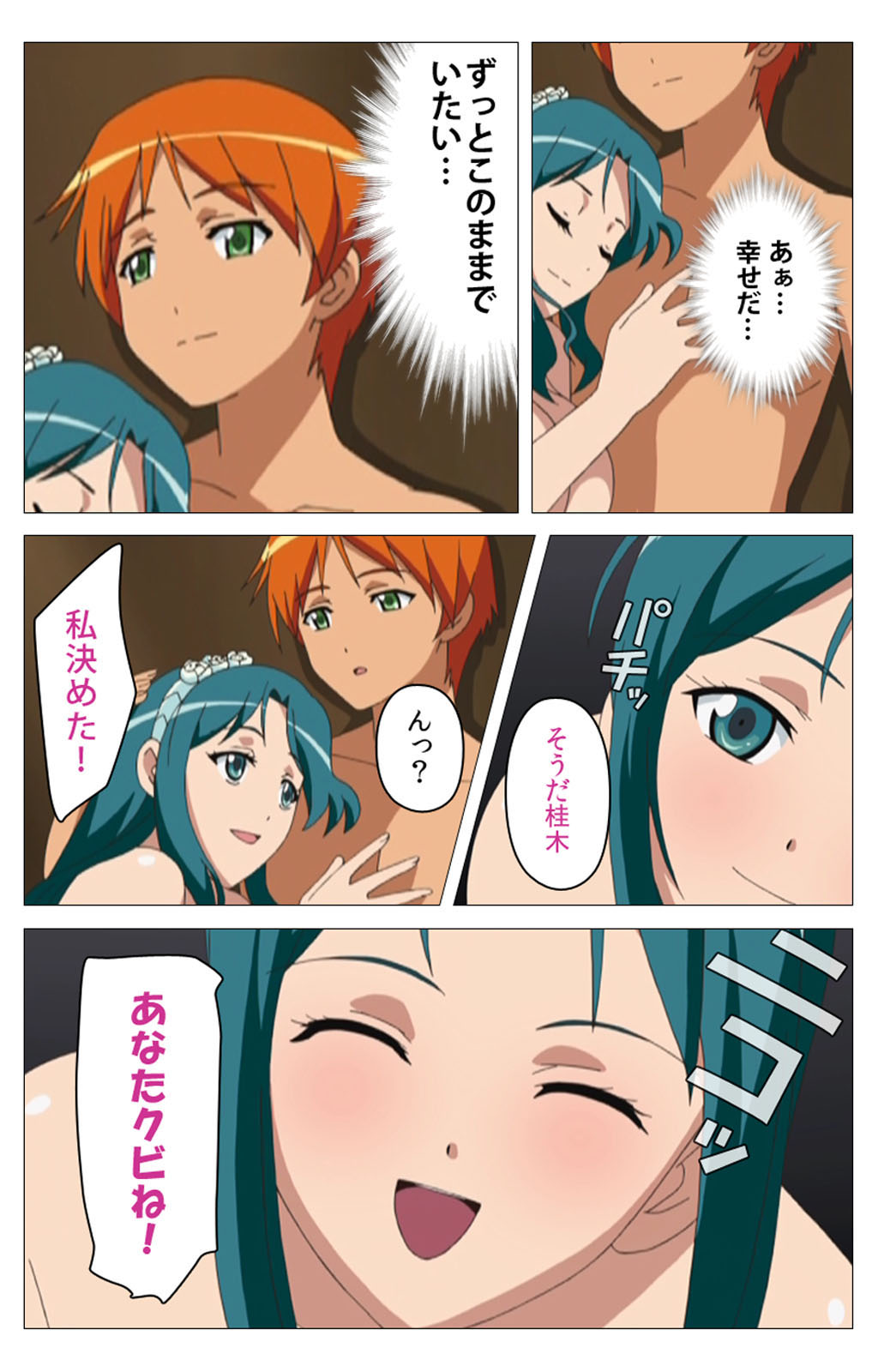 Cele Kano kanzenhan page 149 - sole male full color hentai manga - read online free