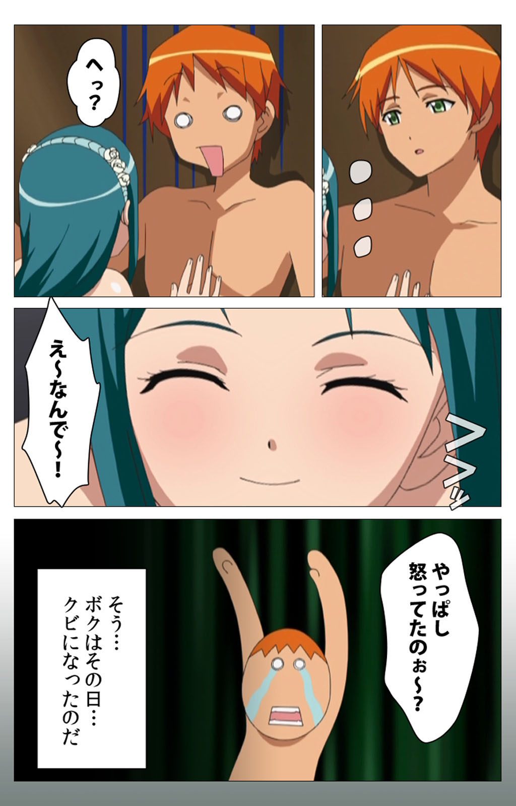 Cele Kano kanzenhan page 150 - sole male full color hentai manga - read online free