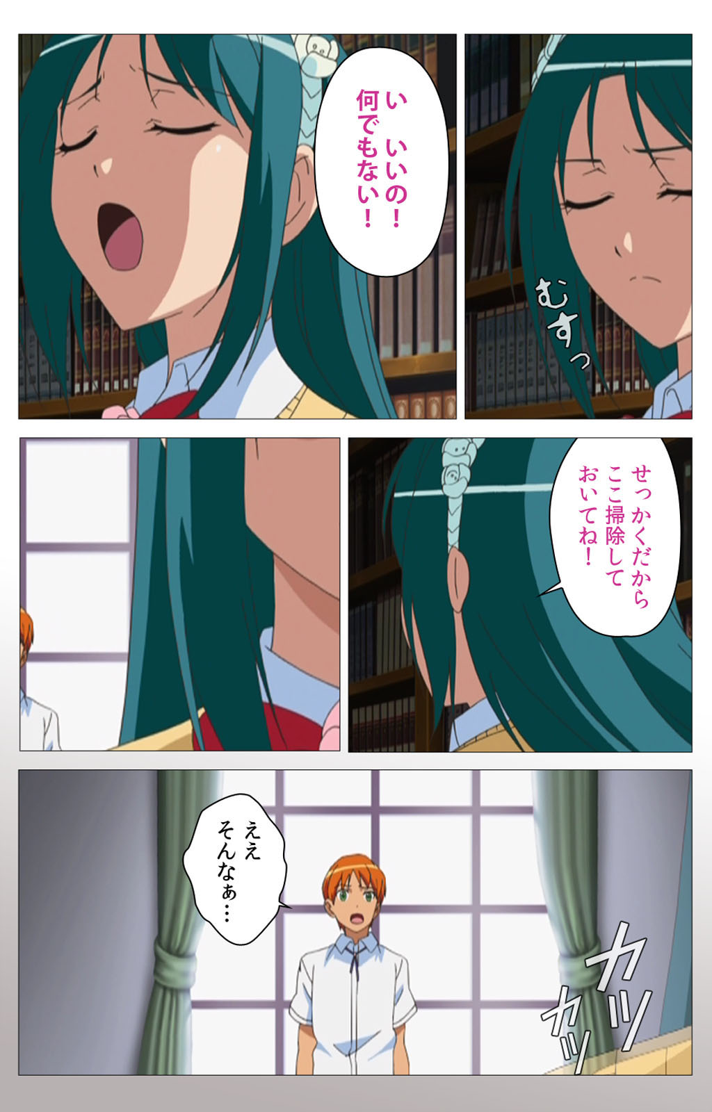 Cele Kano kanzenhan page 91 - sole male full color hentai manga - read online free