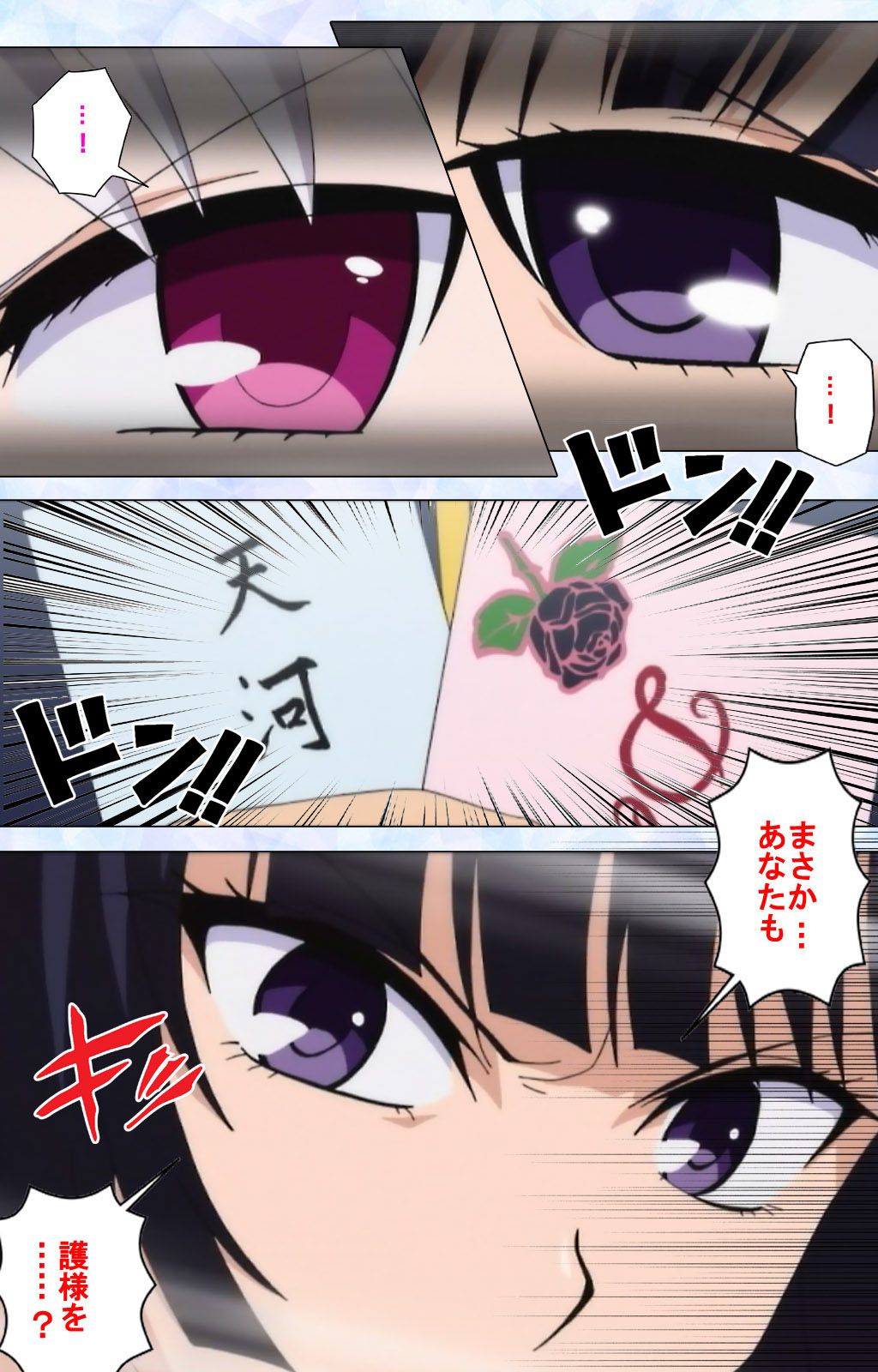 Ojou-sama Yomeiri Kousou Kanzenhan - Page 10