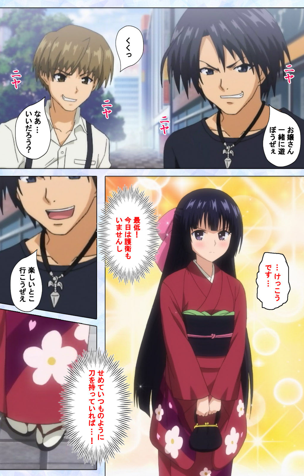 Ojou-sama Yomeiri Kousou Kanzenhan - Page 20