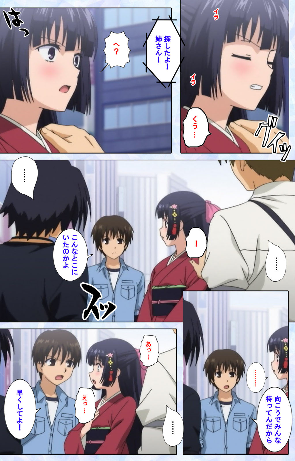 Ojou-sama Yomeiri Kousou Kanzenhan - Page 22