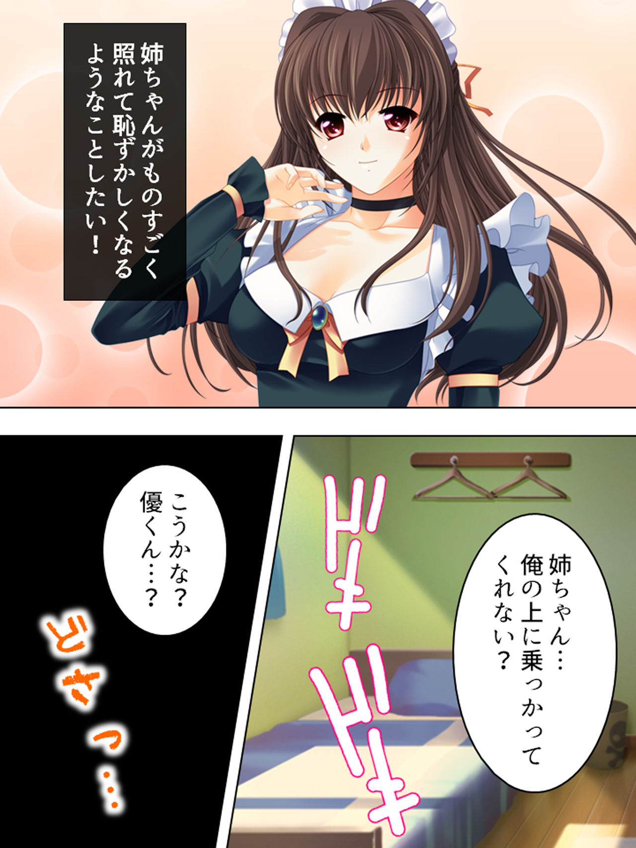 Nee-chan wa Boku no Kokan no Sewagakari ～Konna Seikatsu, Yamerarenai!～ page 113 original parody - full color full censorship hentai manga - read online free