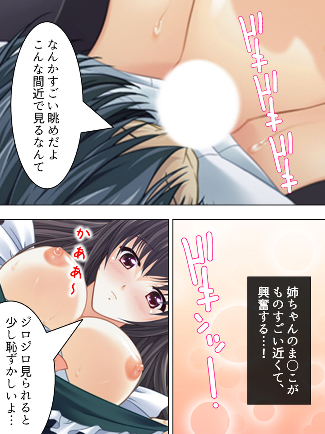 Nee-chan wa Boku no Kokan no Sewagakari ～Konna Seikatsu, Yamerarenai!～ page 115 original parody - full color full censorship hentai manga - read online free