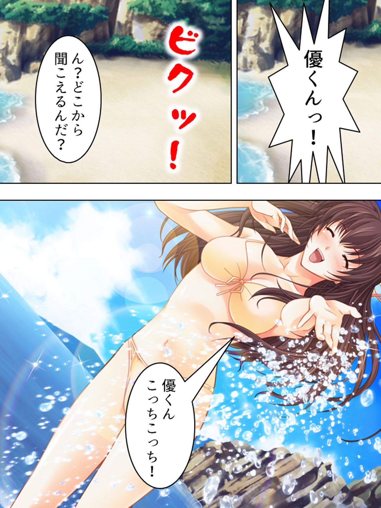 Nee-chan wa Boku no Kokan no Sewagakari ～Konna Seikatsu, Yamerarenai!～ page 144 original parody - full color full censorship hentai manga - read online free