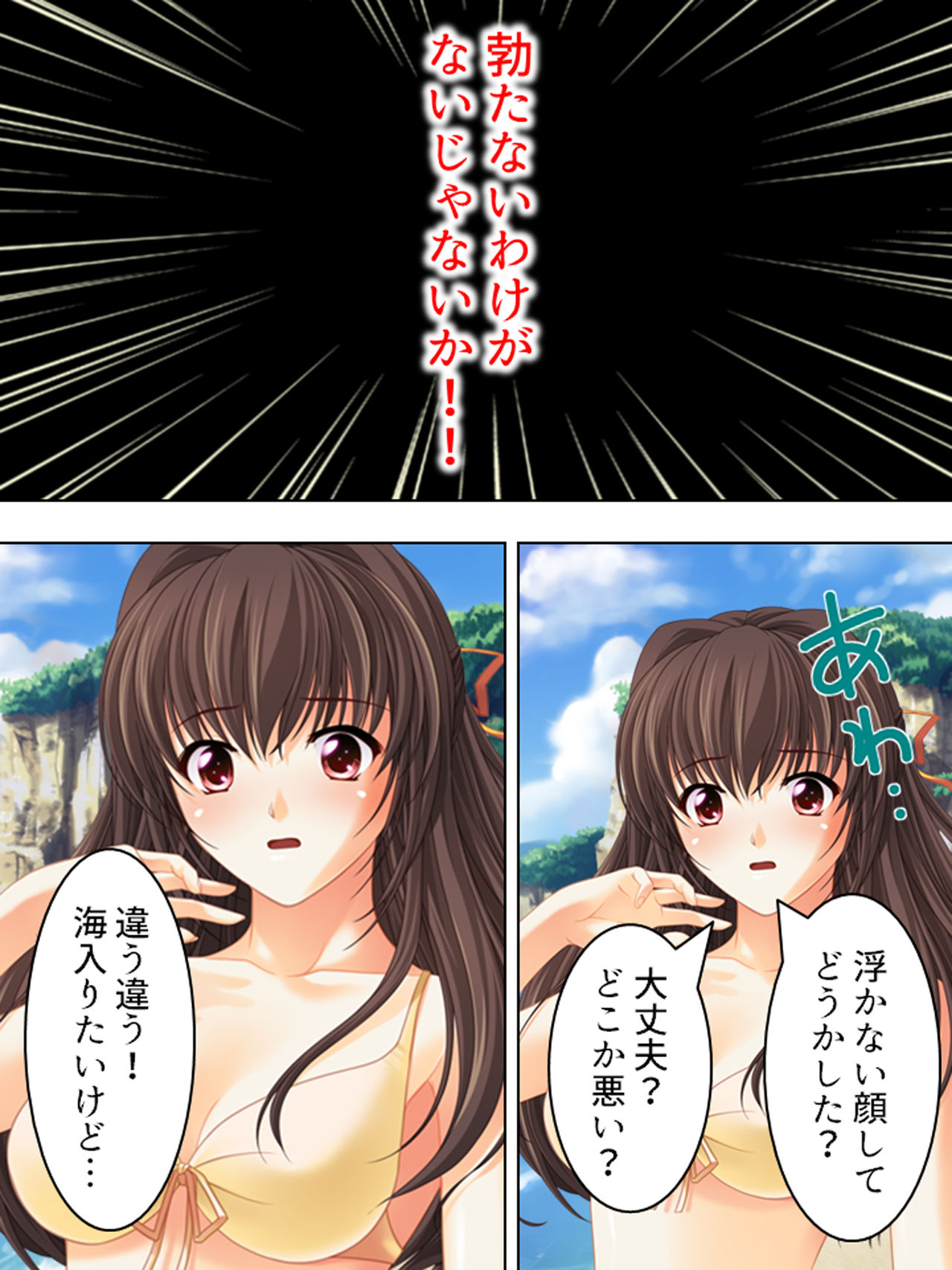 Nee-chan wa Boku no Kokan no Sewagakari ～Konna Seikatsu, Yamerarenai!～ page 148 original parody - full color full censorship hentai manga - read online free