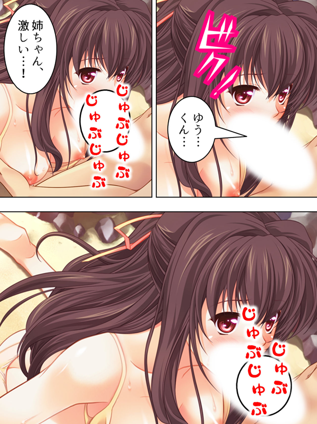 Nee-chan wa Boku no Kokan no Sewagakari ～Konna Seikatsu, Yamerarenai!～ page 153 original parody - full color full censorship hentai manga - read online free
