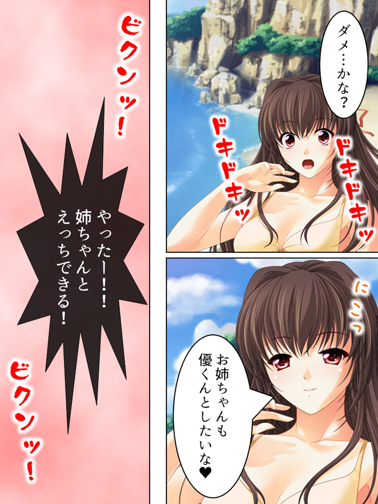 Nee-chan wa Boku no Kokan no Sewagakari ～Konna Seikatsu, Yamerarenai!～ page 161 original parody - full color full censorship hentai manga - read online free