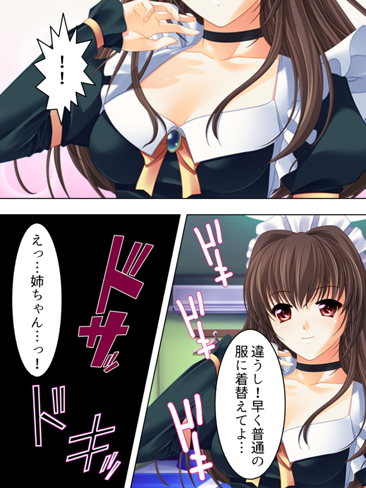 Nee-chan wa Boku no Kokan no Sewagakari ～Konna Seikatsu, Yamerarenai!～ - Page 19