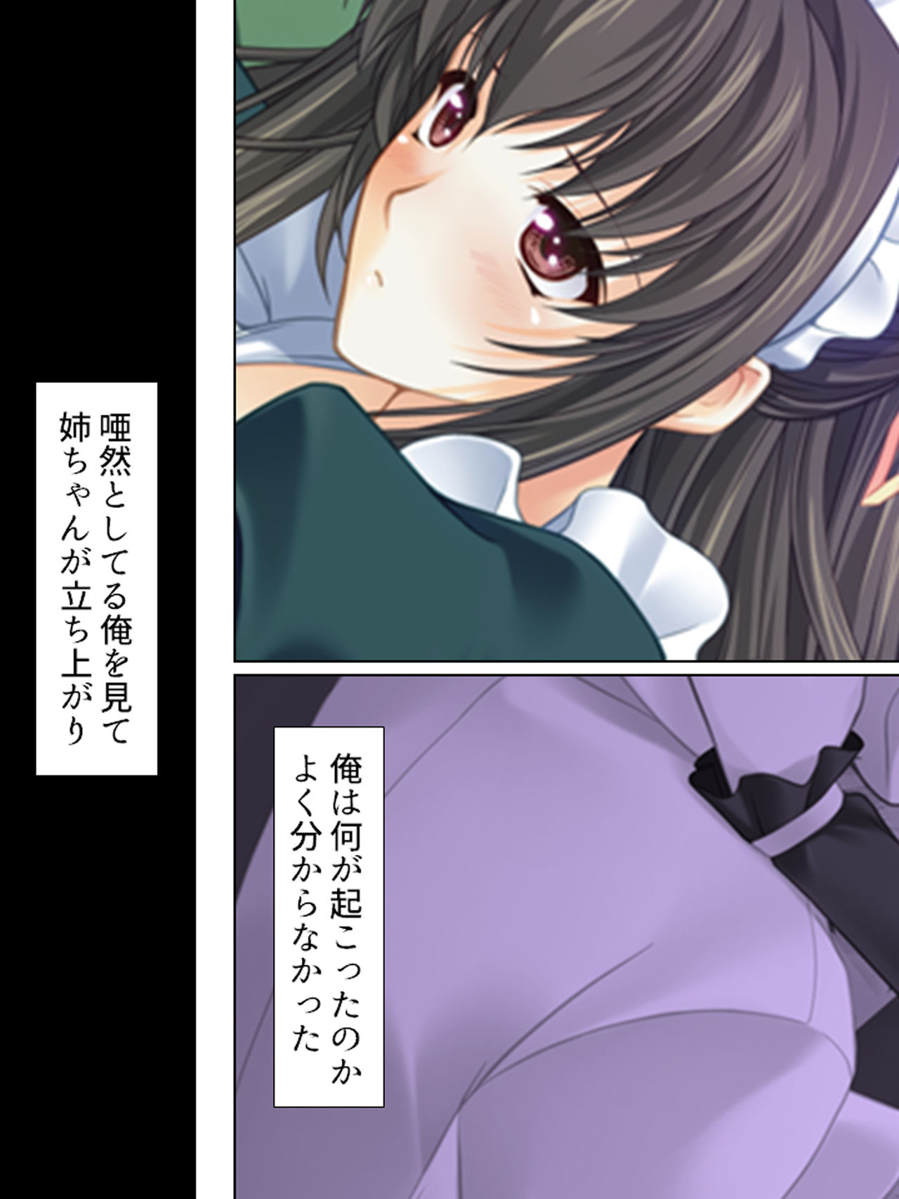 Nee-chan wa Boku no Kokan no Sewagakari ～Konna Seikatsu, Yamerarenai!～ - Page 20