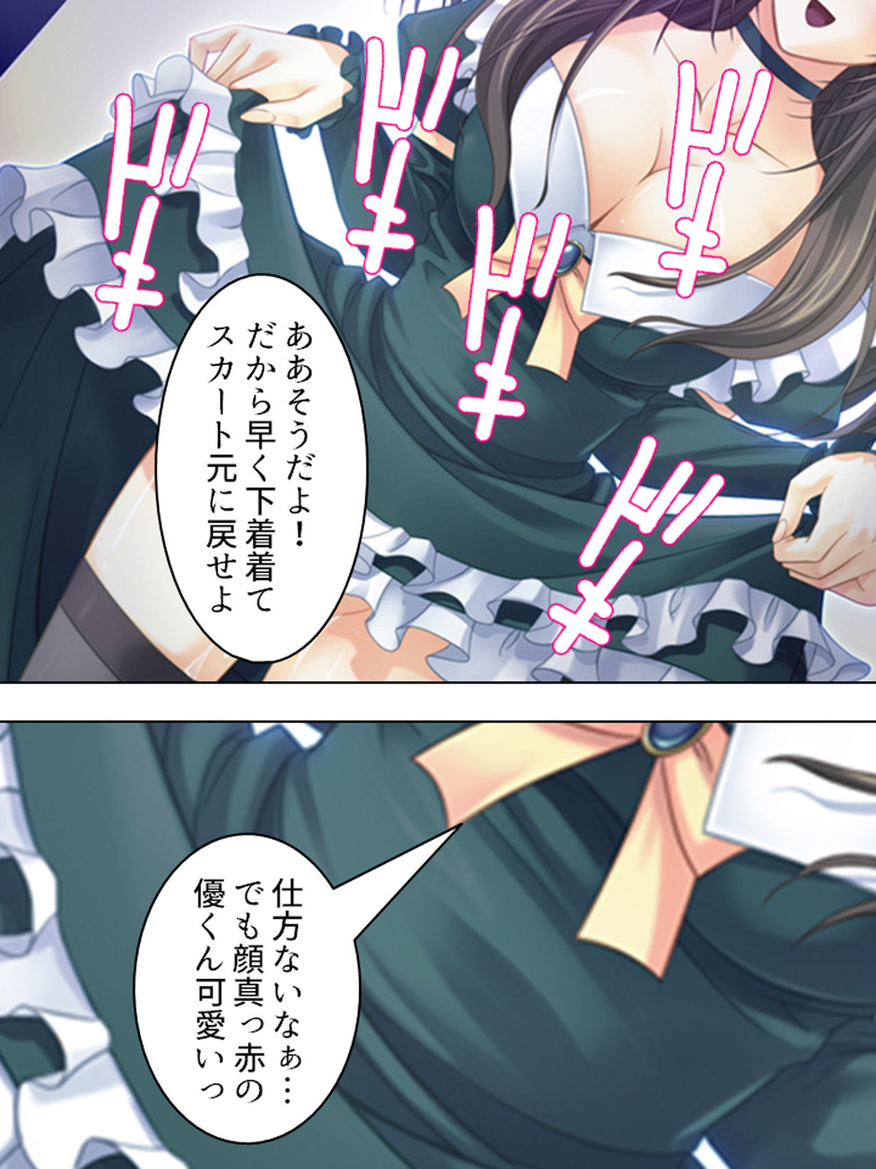 Nee-chan wa Boku no Kokan no Sewagakari ～Konna Seikatsu, Yamerarenai!～ - Page 22