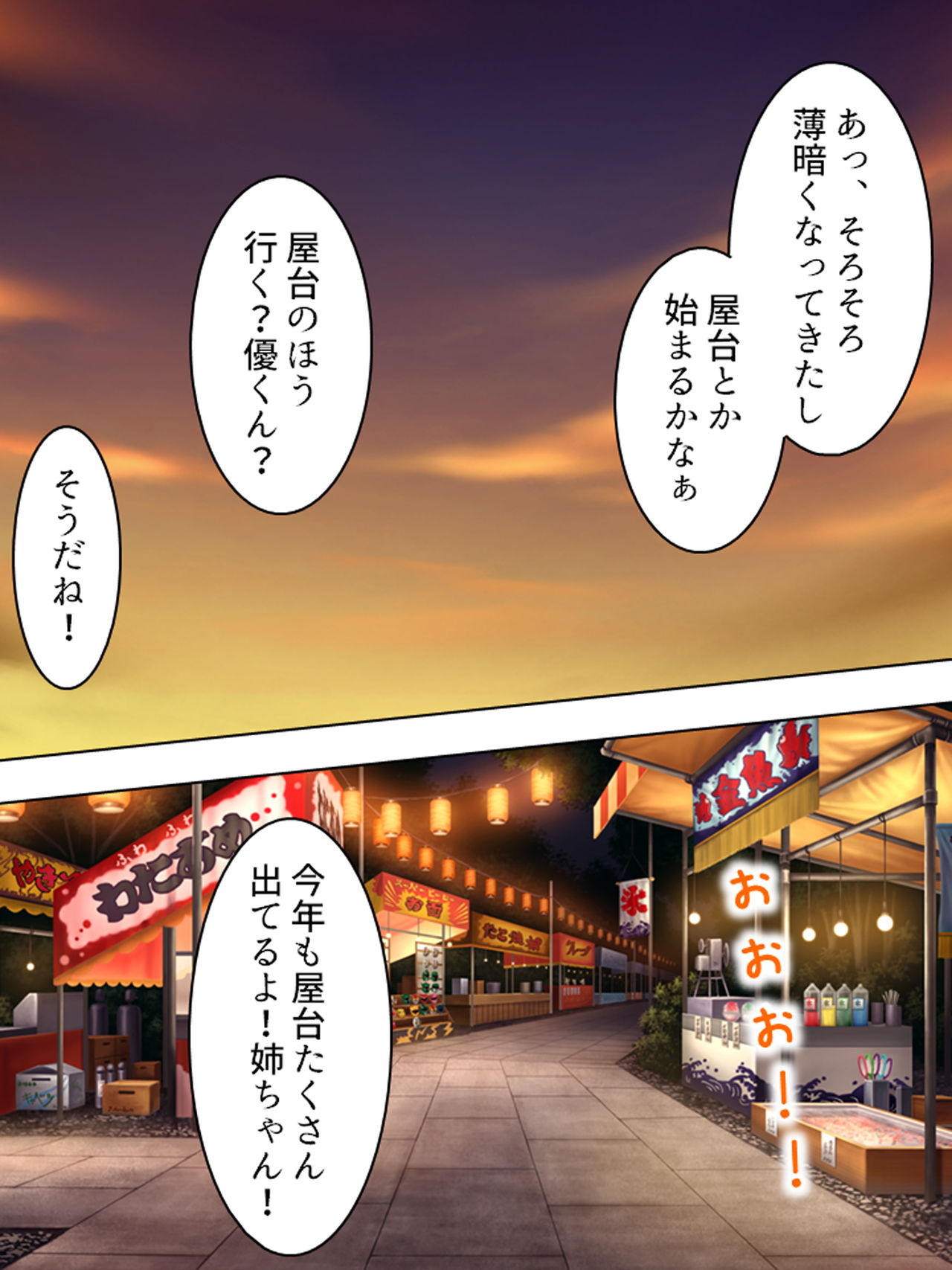 Nee-chan wa Boku no Kokan no Sewagakari ～Konna Seikatsu, Yamerarenai!～ page 248 original parody - full color full censorship hentai manga - read online free