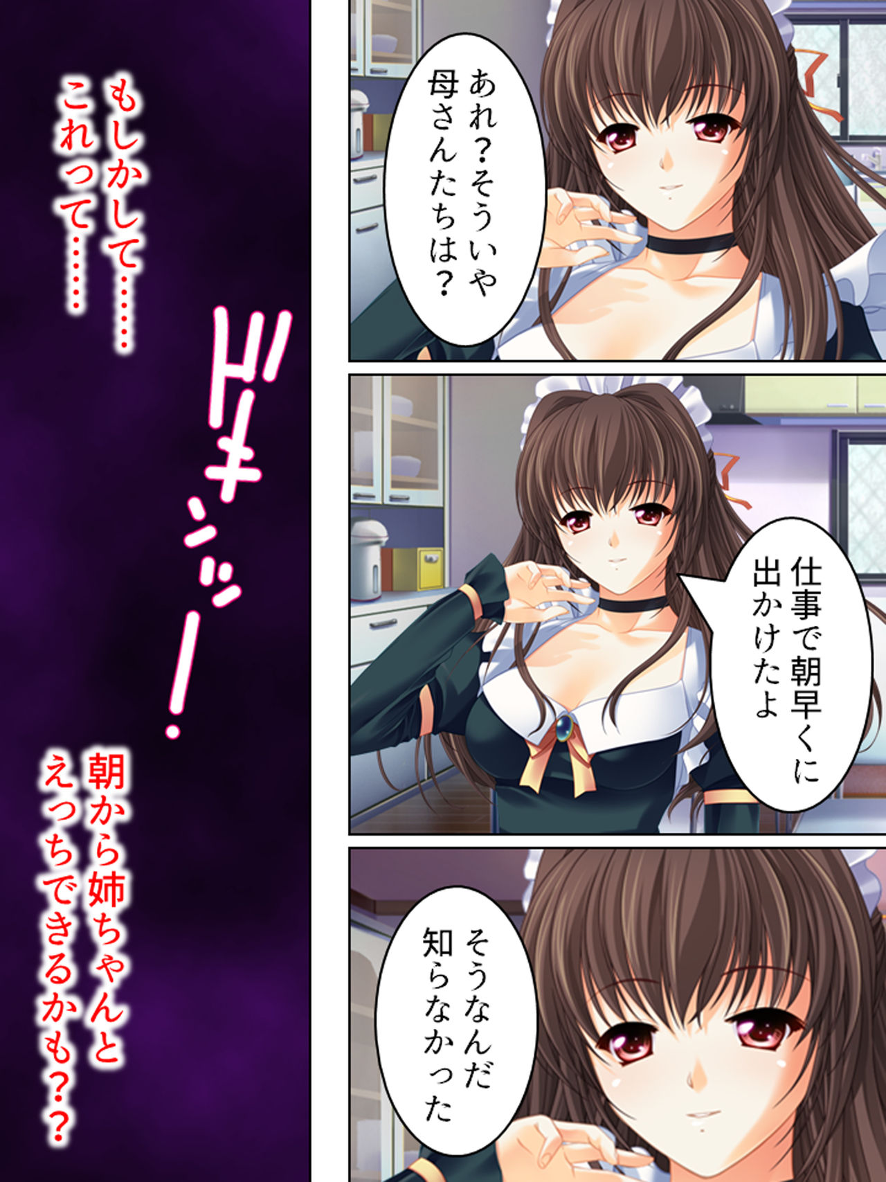 Nee-chan wa Boku no Kokan no Sewagakari ～Konna Seikatsu, Yamerarenai!～ page 272 original parody - full color full censorship hentai manga - read online free