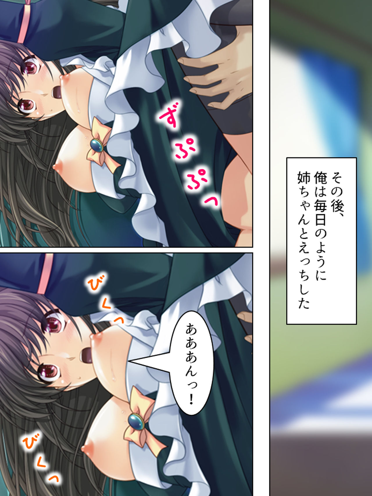 Nee-chan wa Boku no Kokan no Sewagakari ～Konna Seikatsu, Yamerarenai!～ page 285 original parody - full color full censorship hentai manga - read online free