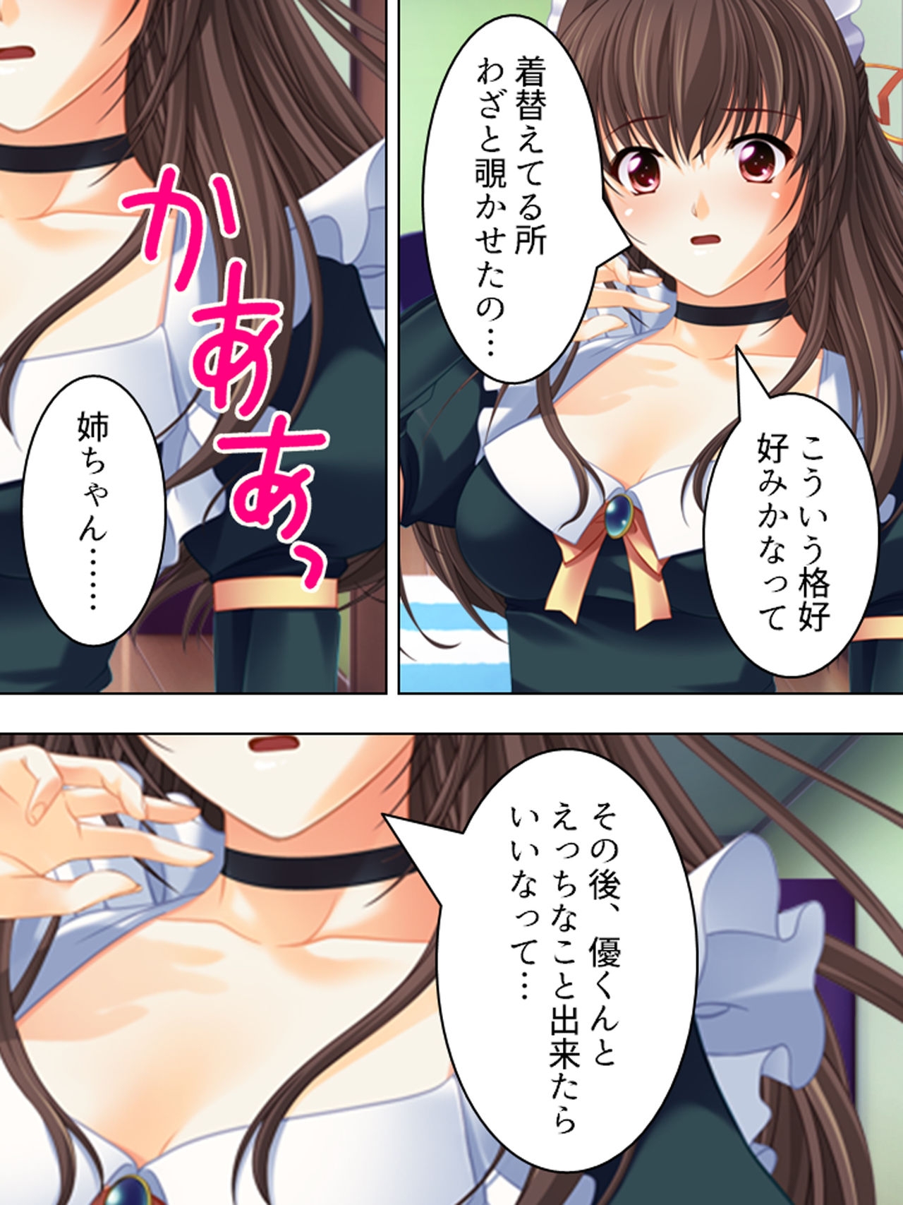 Nee-chan wa Boku no Kokan no Sewagakari ～Konna Seikatsu, Yamerarenai!～ page 51 original parody - full color full censorship hentai manga - read online free