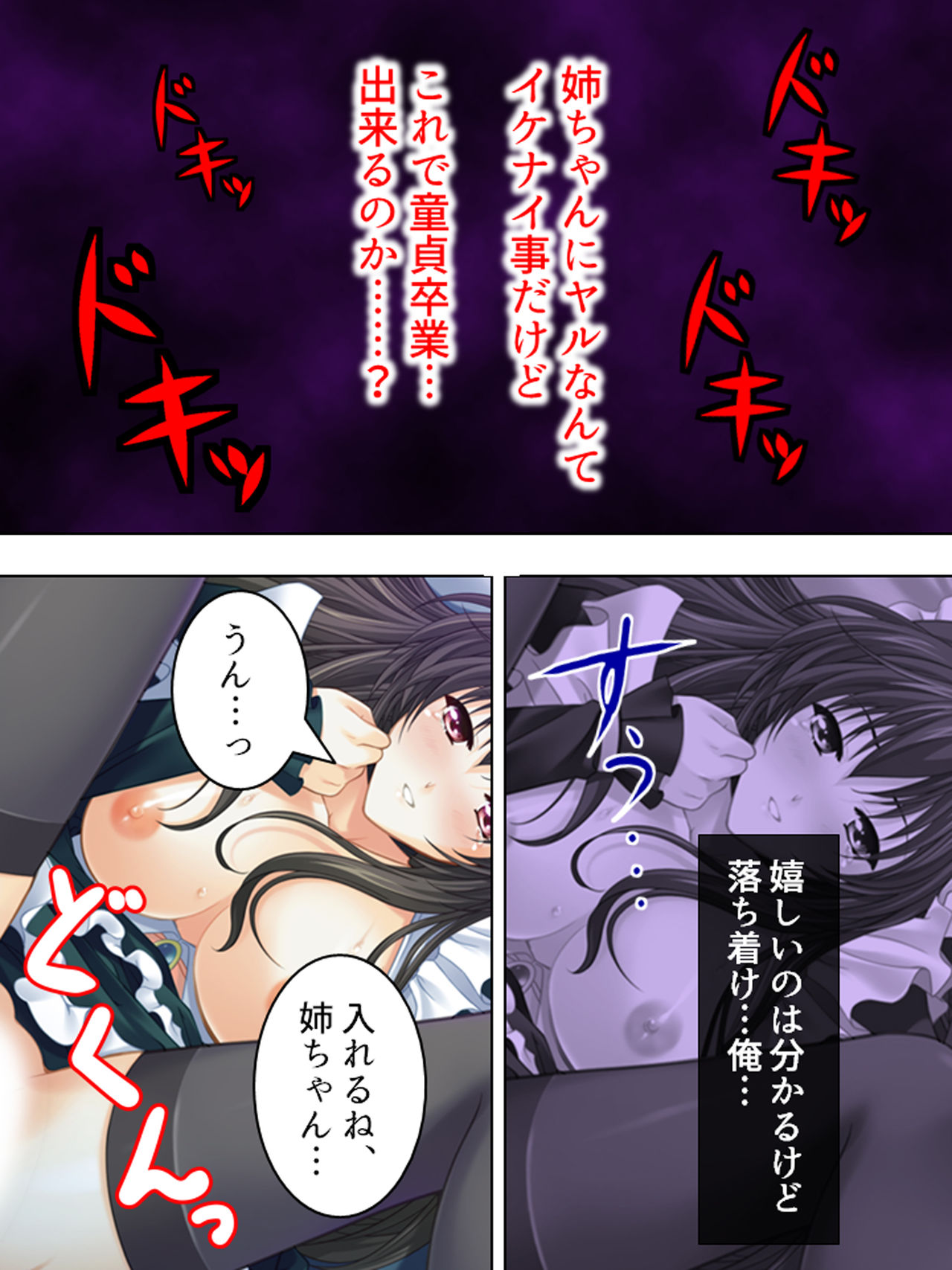 Nee-chan wa Boku no Kokan no Sewagakari ～Konna Seikatsu, Yamerarenai!～ page 59 original parody - full color full censorship hentai manga - read online free