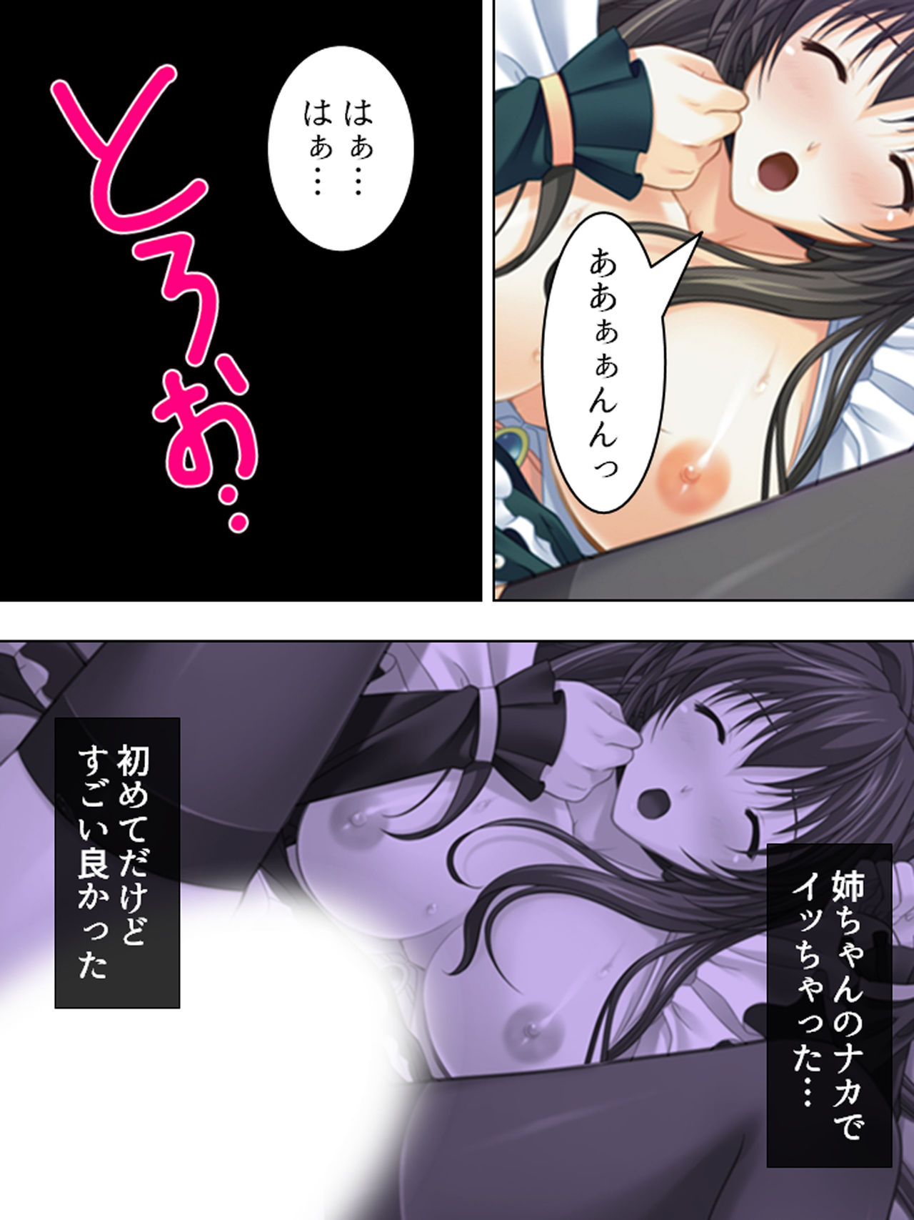 Nee-chan wa Boku no Kokan no Sewagakari ～Konna Seikatsu, Yamerarenai!～ page 69 original parody - full color full censorship hentai manga - read online free