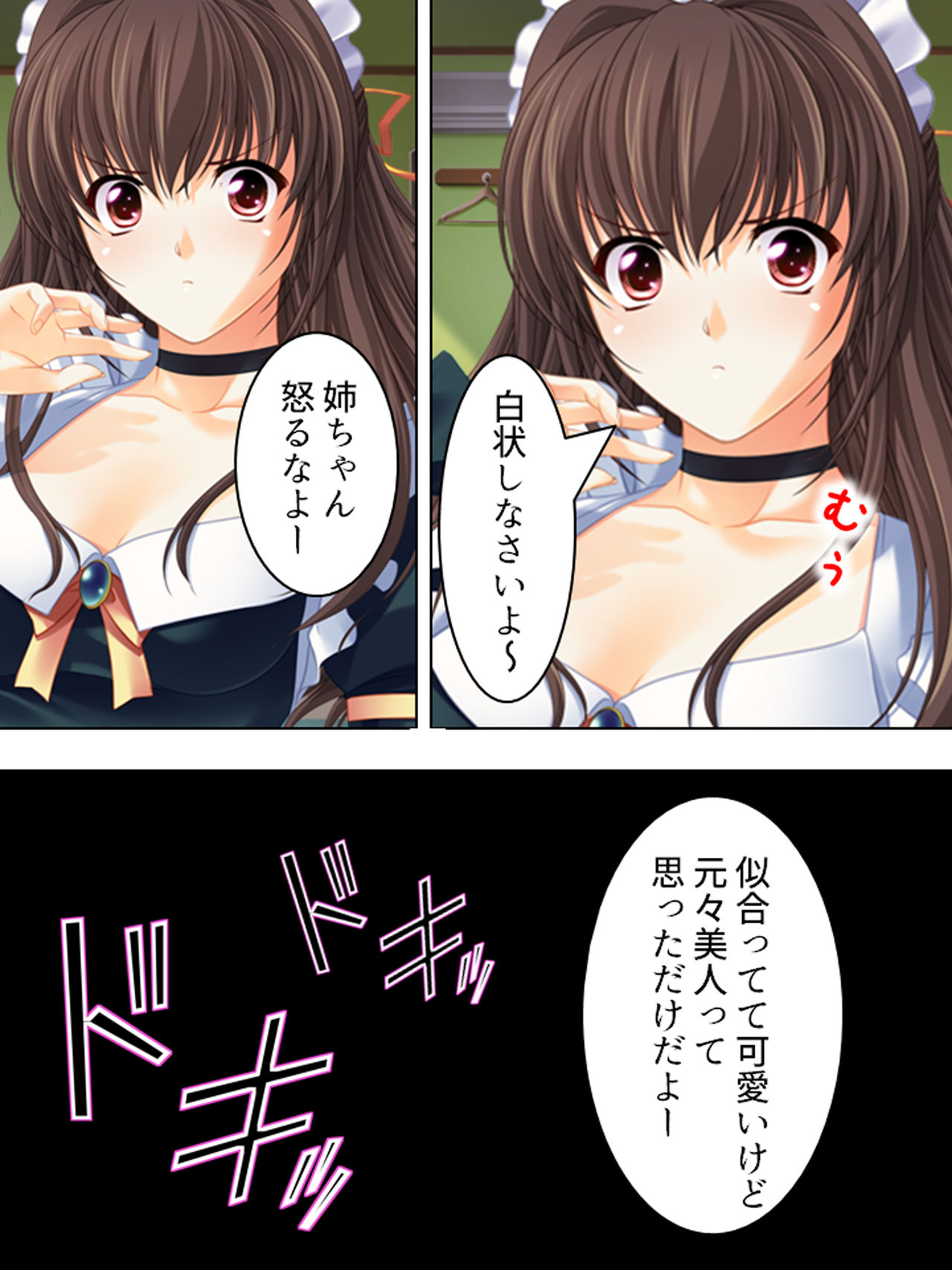 Nee-chan wa Boku no Kokan no Sewagakari ～Konna Seikatsu, Yamerarenai!～ page 88 original parody - full color full censorship hentai manga - read online free