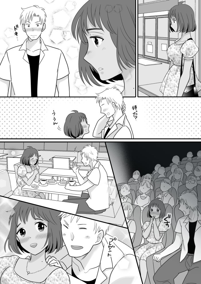Rikujoubu Ace no Ore ga Fushigi na Ame de Nyotaika shichau Ohanashi - Page 21
