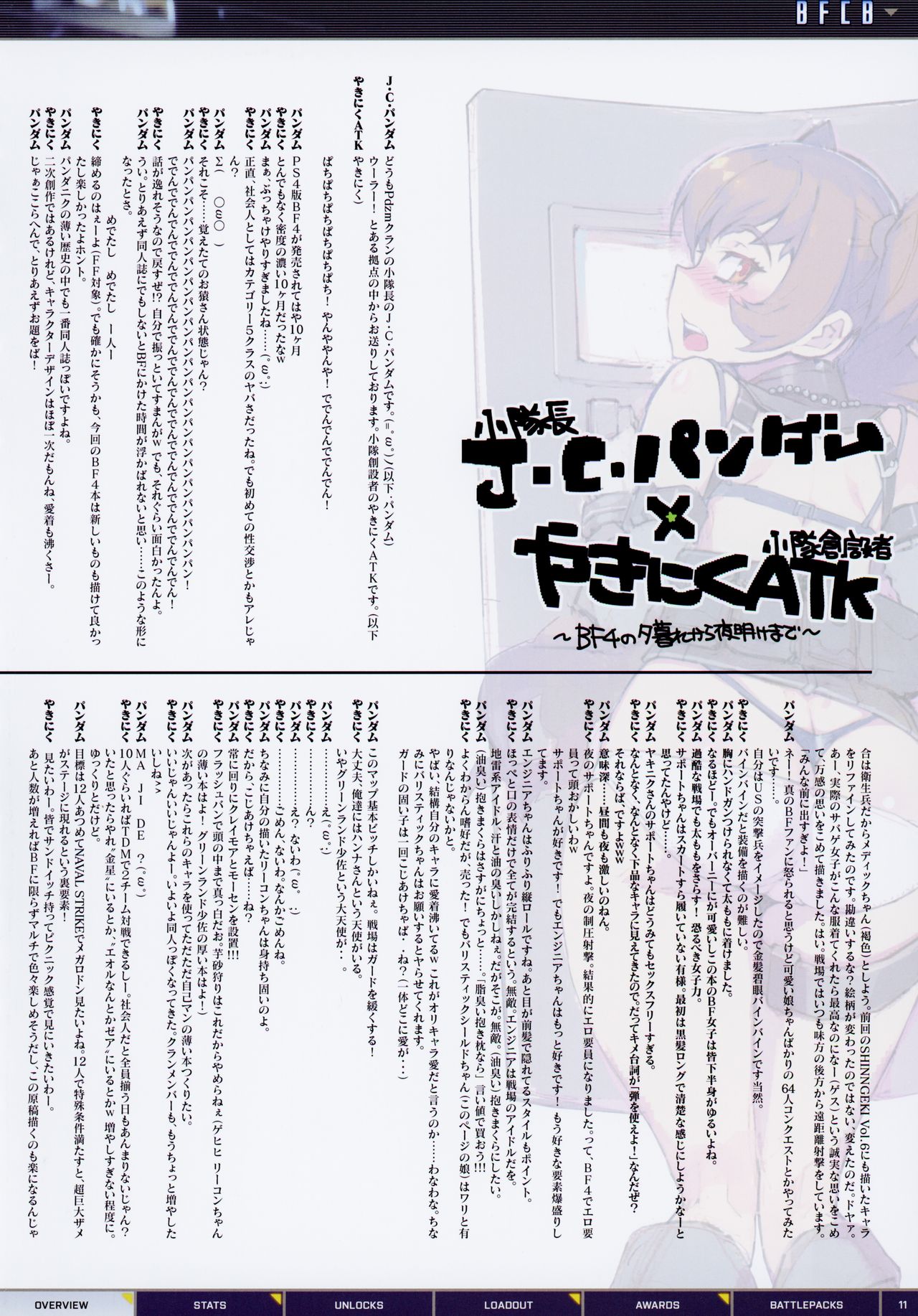 BFCB BATTLEFIELD 4 page 11 battlefield parody - artbook hentai manga - read online free