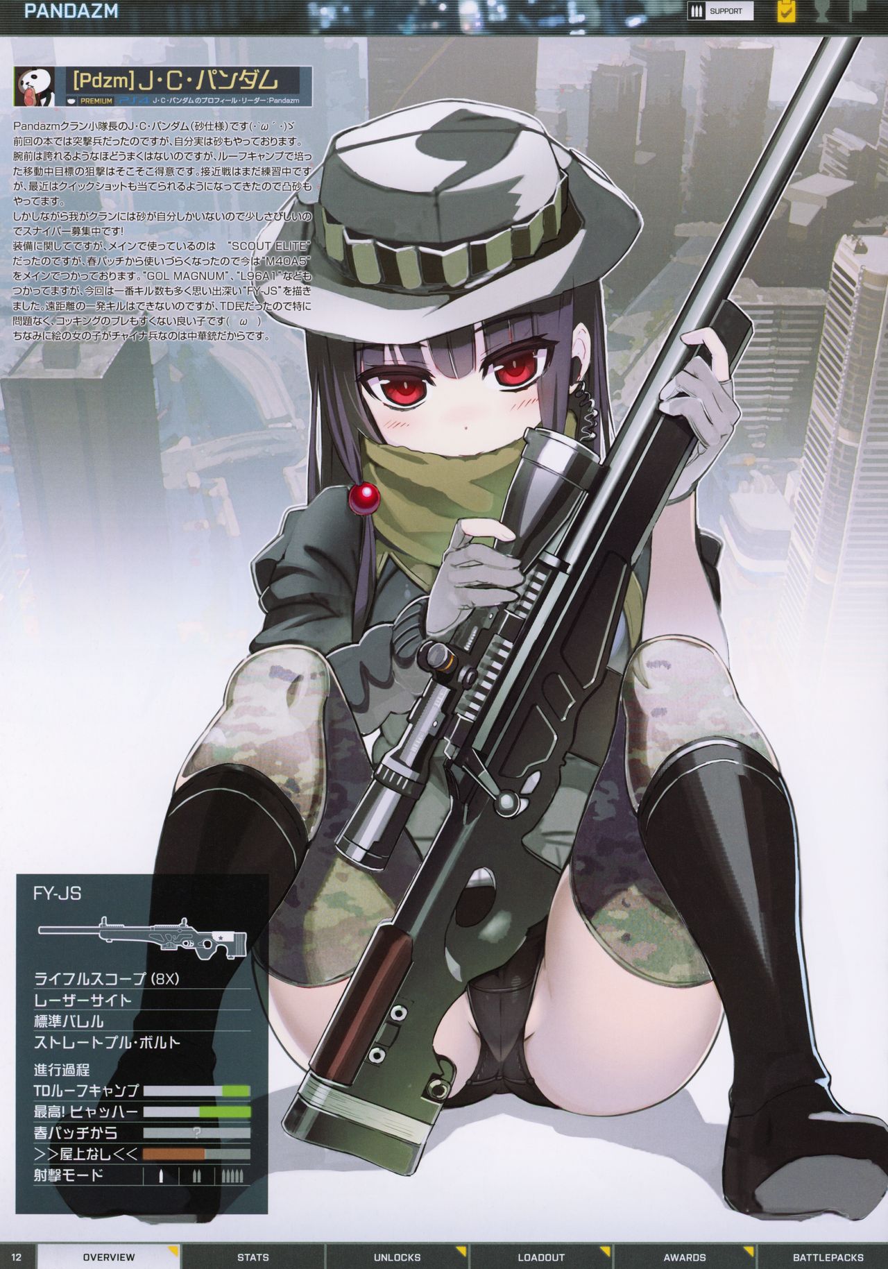 BFCB2 BATTLEFIELD 4 page 12 battlefield parody - artbook hentai manga - read online free