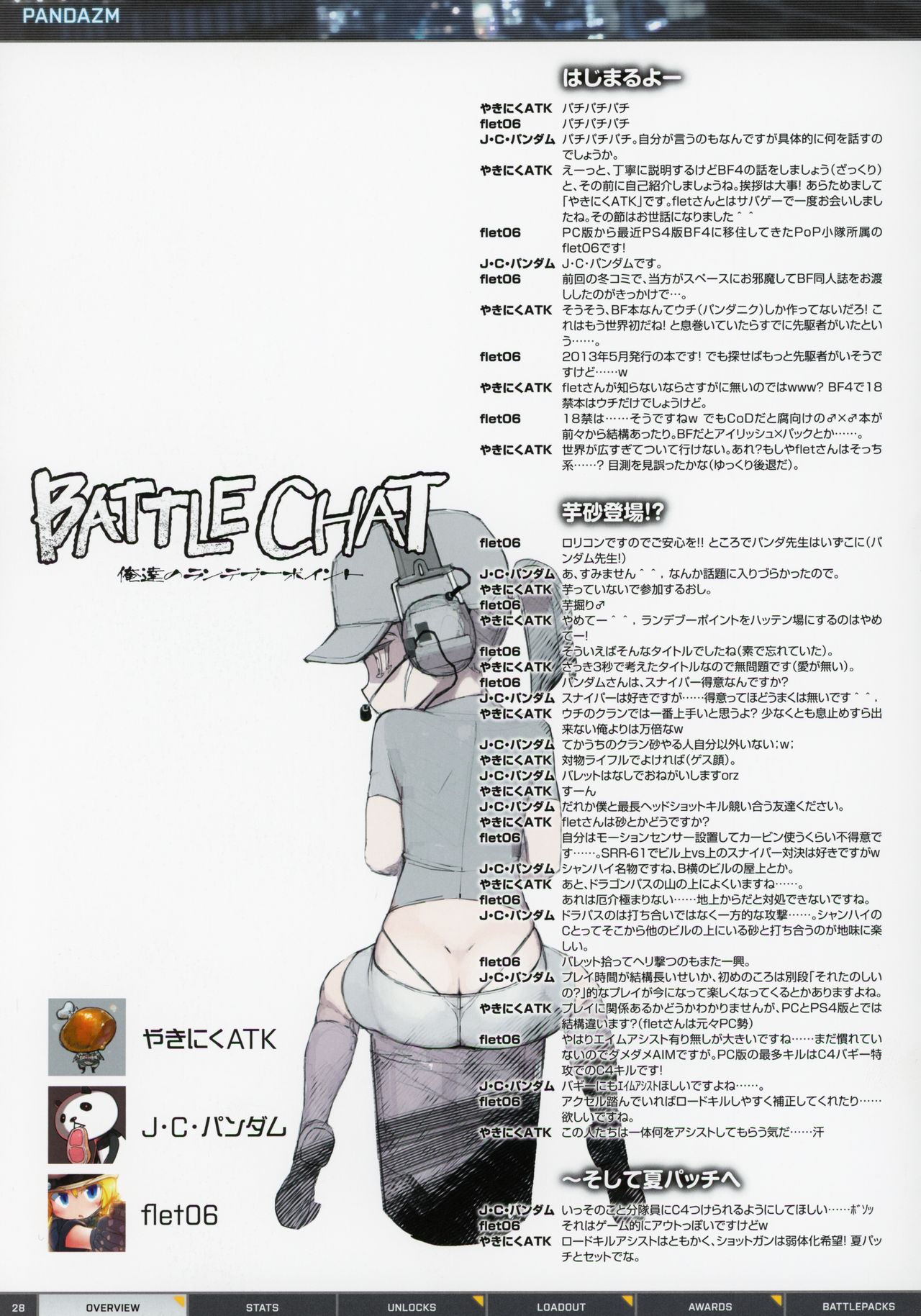 BFCB2 BATTLEFIELD 4 page 28 battlefield parody - artbook hentai manga - read online free
