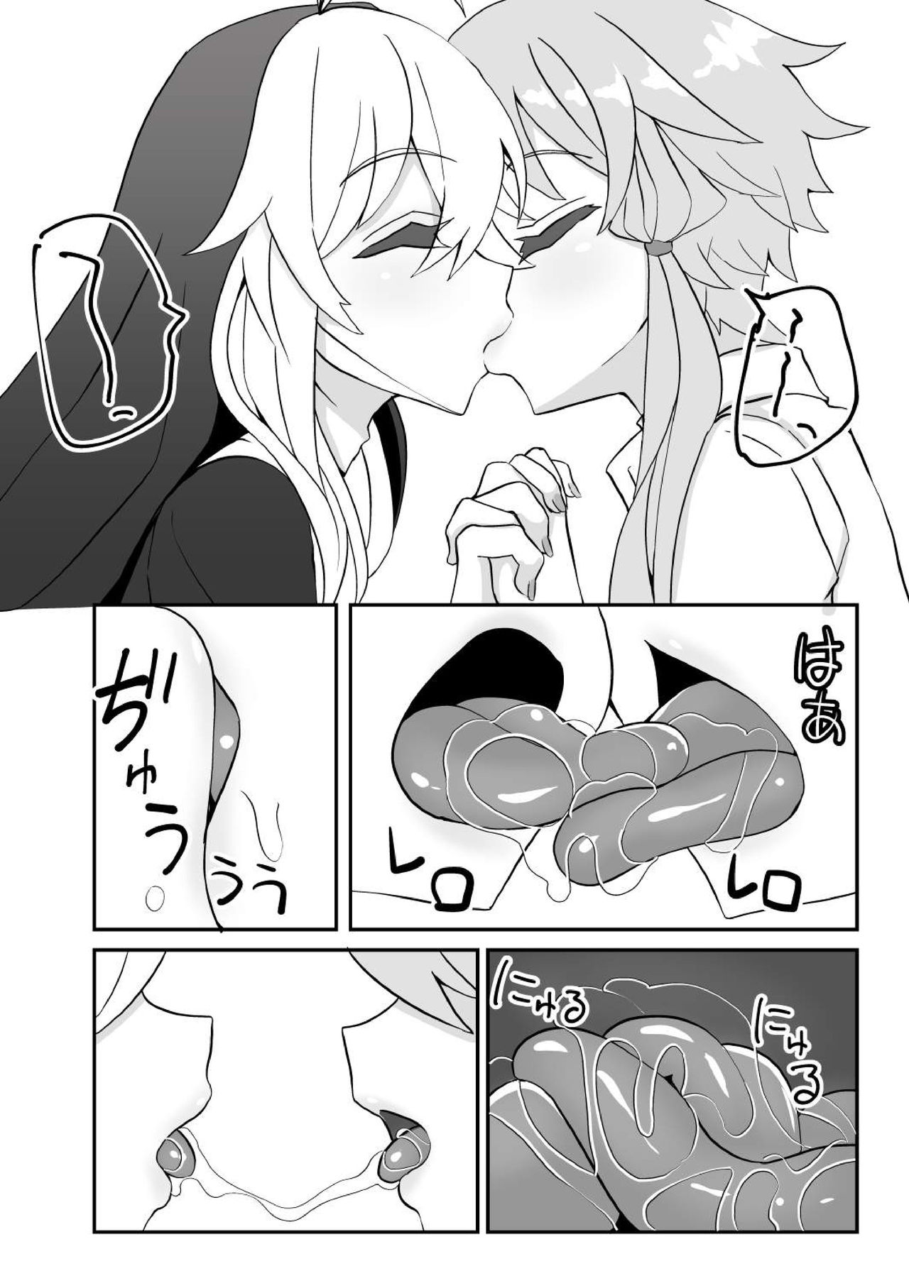 Sister Maki to Kossori Ecchi | Sister Maki's Lewd Secret - Page 13