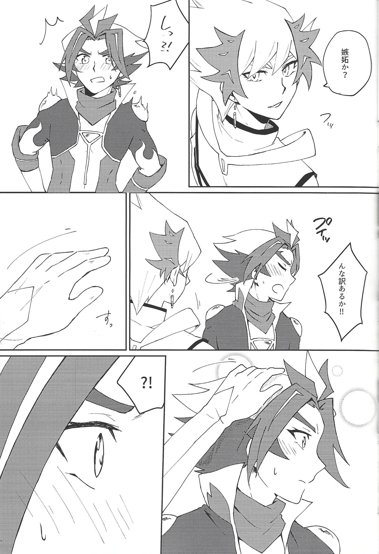 Kazoku Hajimemashita. + Pocky Game Shiyou yo!! - Page 13