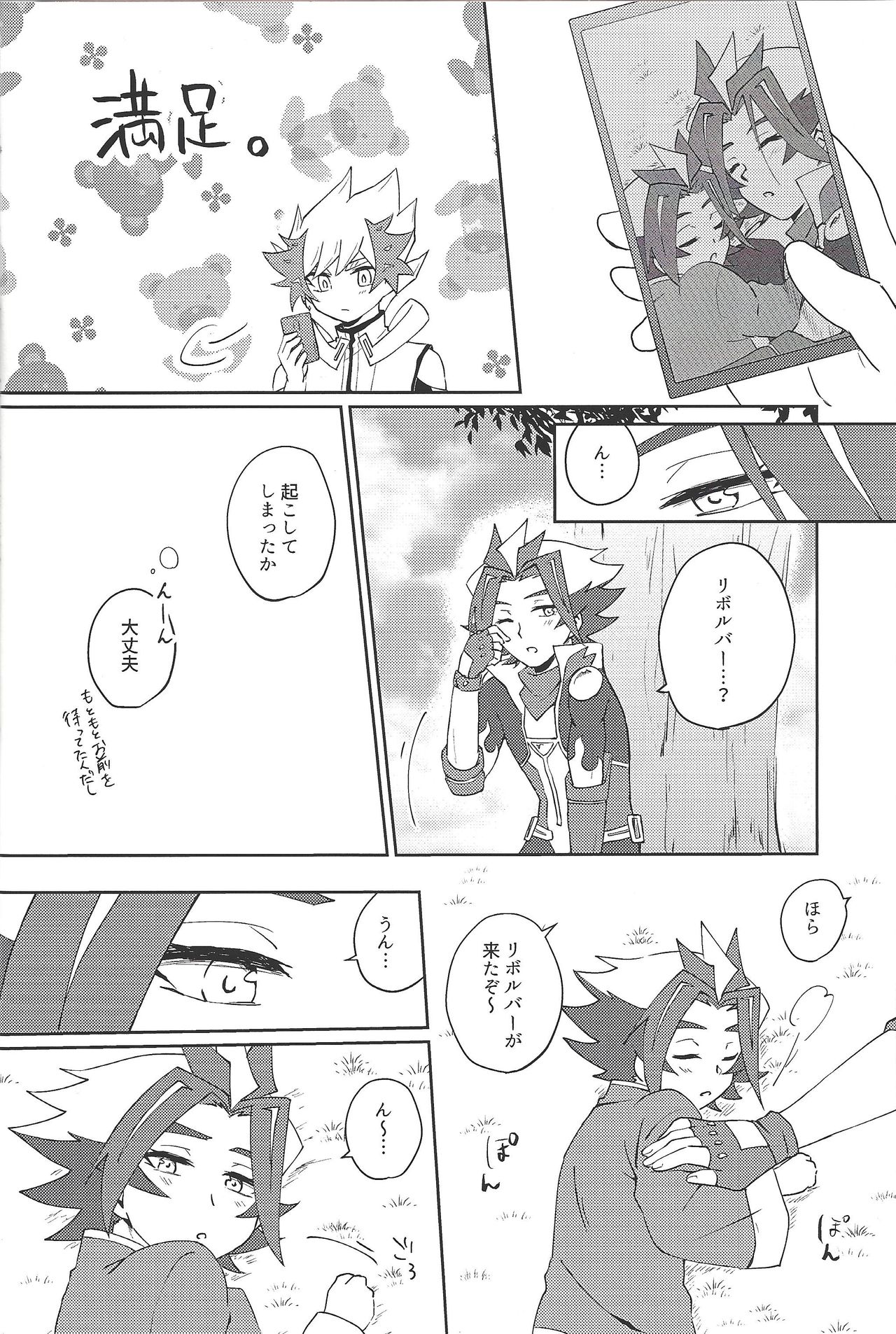 Kazoku Hajimemashita. + Pocky Game Shiyou yo!! page 18 featuring takeru homura yu-gi-oh vrains parody - anal yaoi hentai manga - read online free