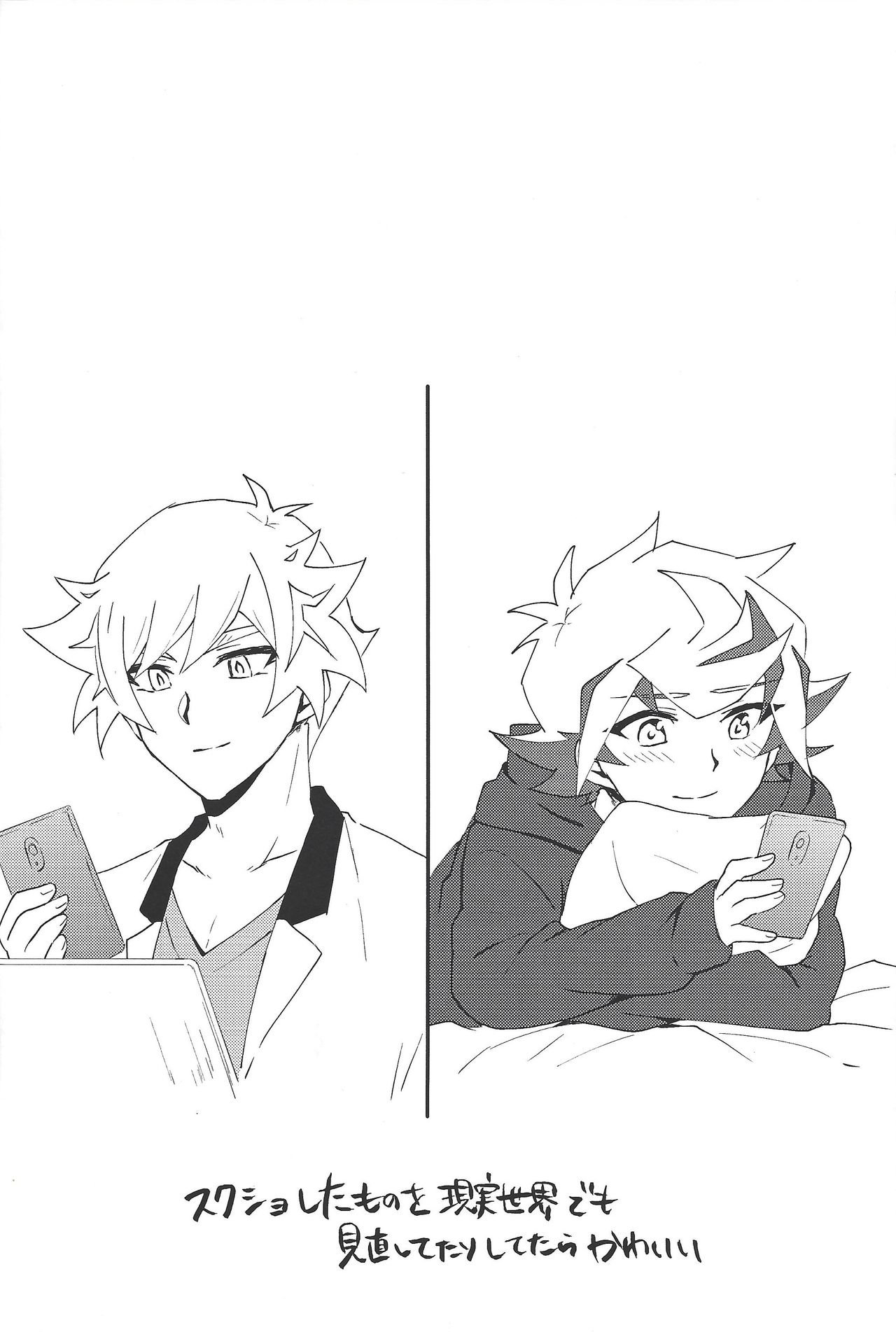 Kazoku Hajimemashita. + Pocky Game Shiyou yo!! page 20 featuring takeru homura yu-gi-oh vrains parody - anal yaoi hentai manga - read online free