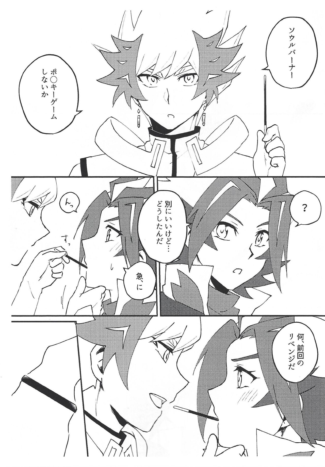 Kazoku Hajimemashita. + Pocky Game Shiyou yo!! page 45 featuring takeru homura yu-gi-oh vrains parody - anal yaoi hentai manga - read online free