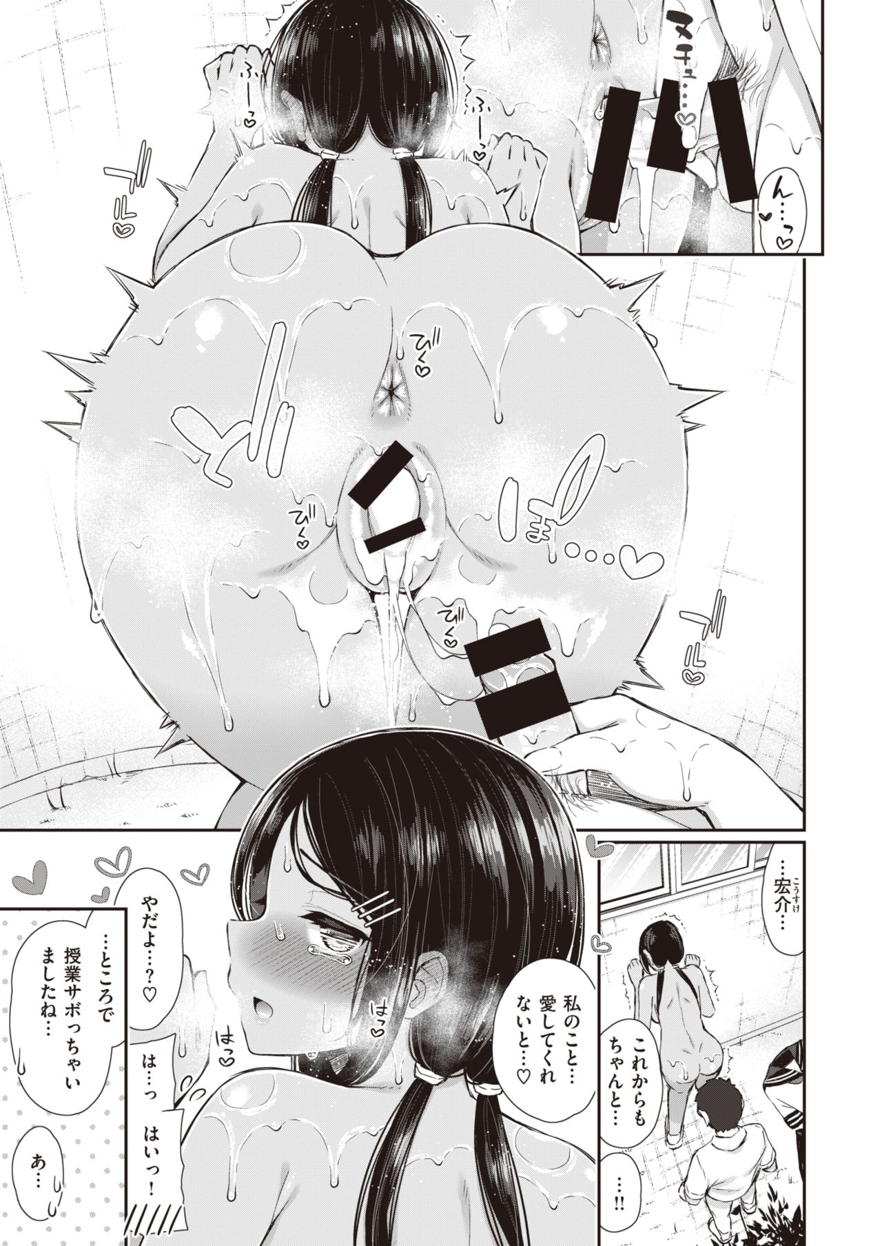 NatsuAki Memory 1-4 page 66 - sole female sole male hentai manga - read online free