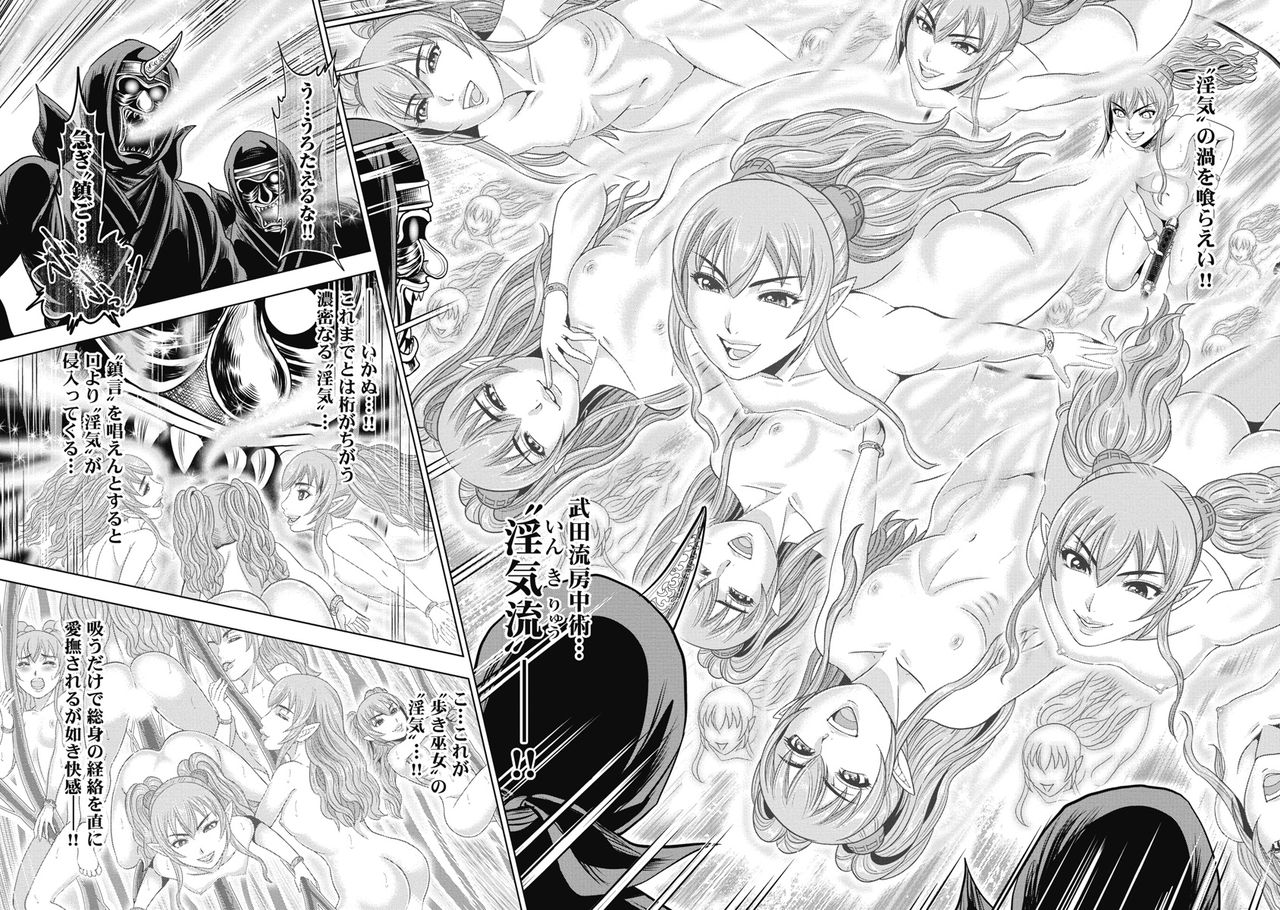 Kawanakajima Ryouran page 117 - nakadashi full censorship hentai manga - read online free