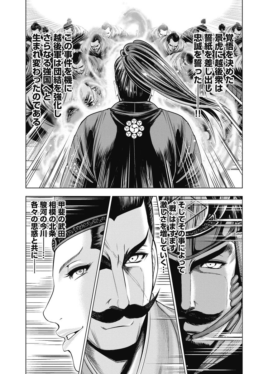 Kawanakajima Ryouran page 174 - nakadashi full censorship hentai manga - read online free