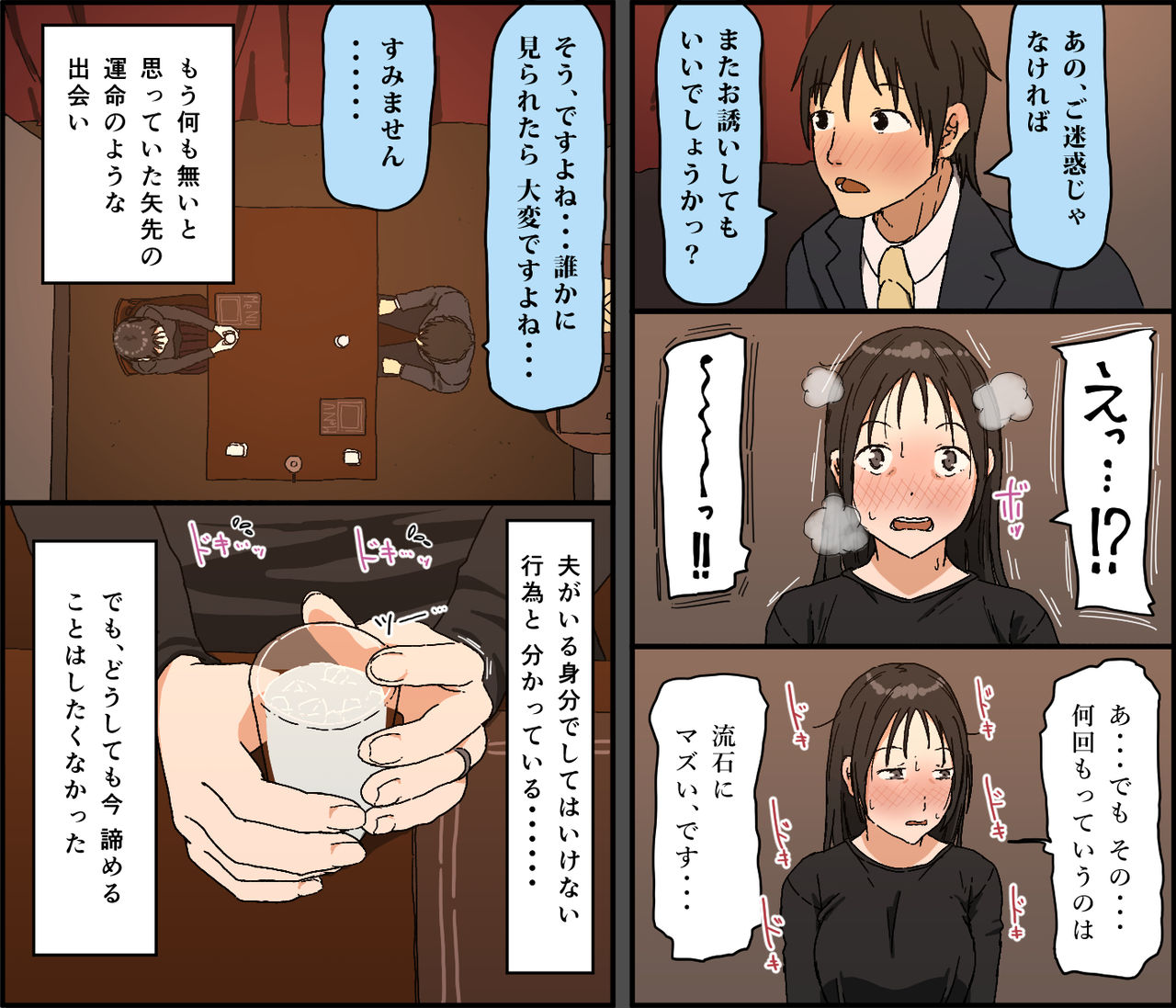 Gobusata Kurokami Kyonyuu Hitozuma 36-sai ga Chitsunai de Wazuka ni Oboete ita Otto no Penis o Toshishita Ikemen ni Uwagaki sareru Berochuu Furin Sex - Page 11