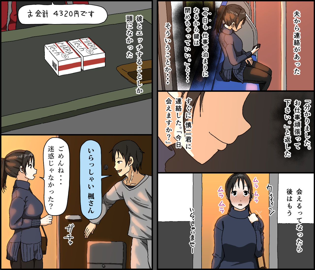 Gobusata Kurokami Kyonyuu Hitozuma 36-sai ga Chitsunai de Wazuka ni Oboete ita Otto no Penis o Toshishita Ikemen ni Uwagaki sareru Berochuu Furin Sex - Page 37