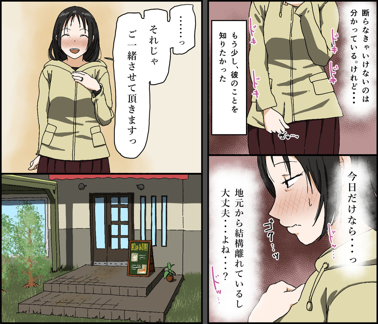 Gobusata Kurokami Kyonyuu Hitozuma 36-sai ga Chitsunai de Wazuka ni Oboete ita Otto no Penis o Toshishita Ikemen ni Uwagaki sareru Berochuu Furin Sex - Page 9