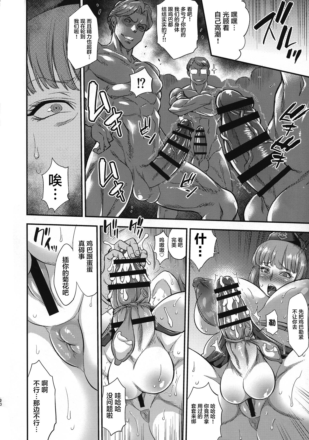 Dosukebe Fuchou o Kusuri de Futanari Dotapun Kashite Shiboritaosu Hon - Page 21