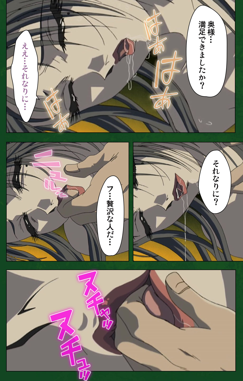 Nawa de nureru jukujo no niku tsubo kanzenhan page 129 - full color mosaic censorship hentai manga - read online free